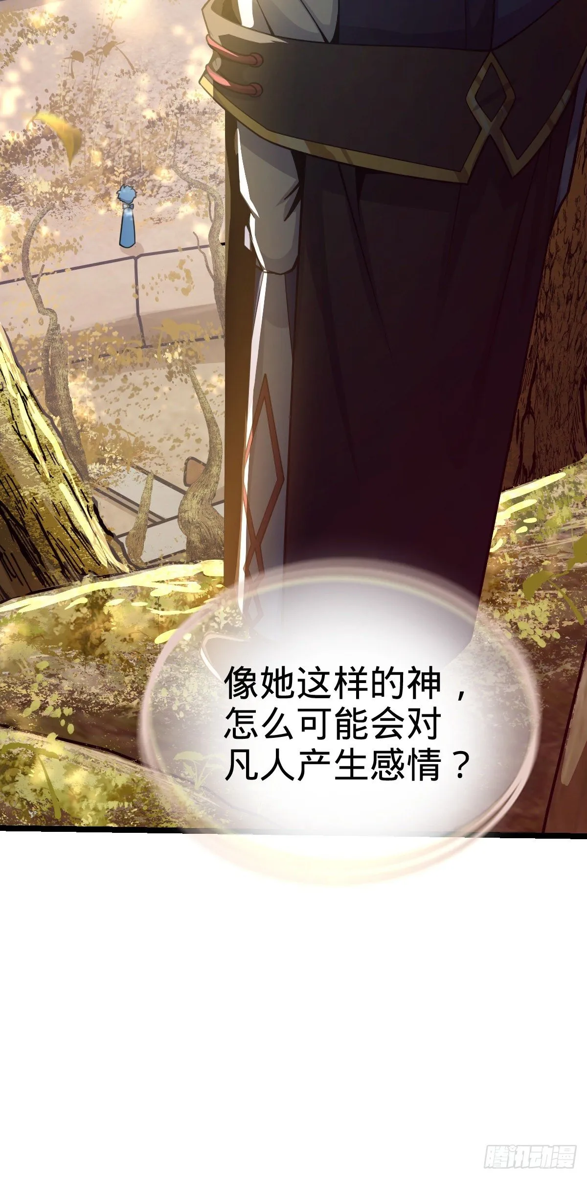 378 世界树 第37页