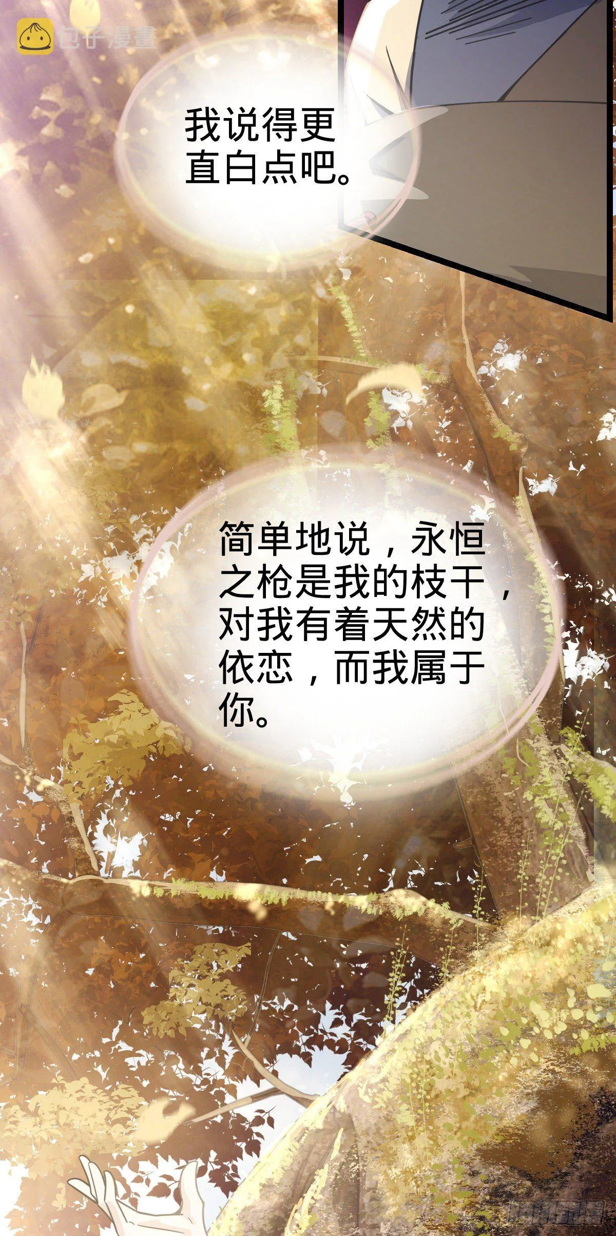 378 世界树 第39页