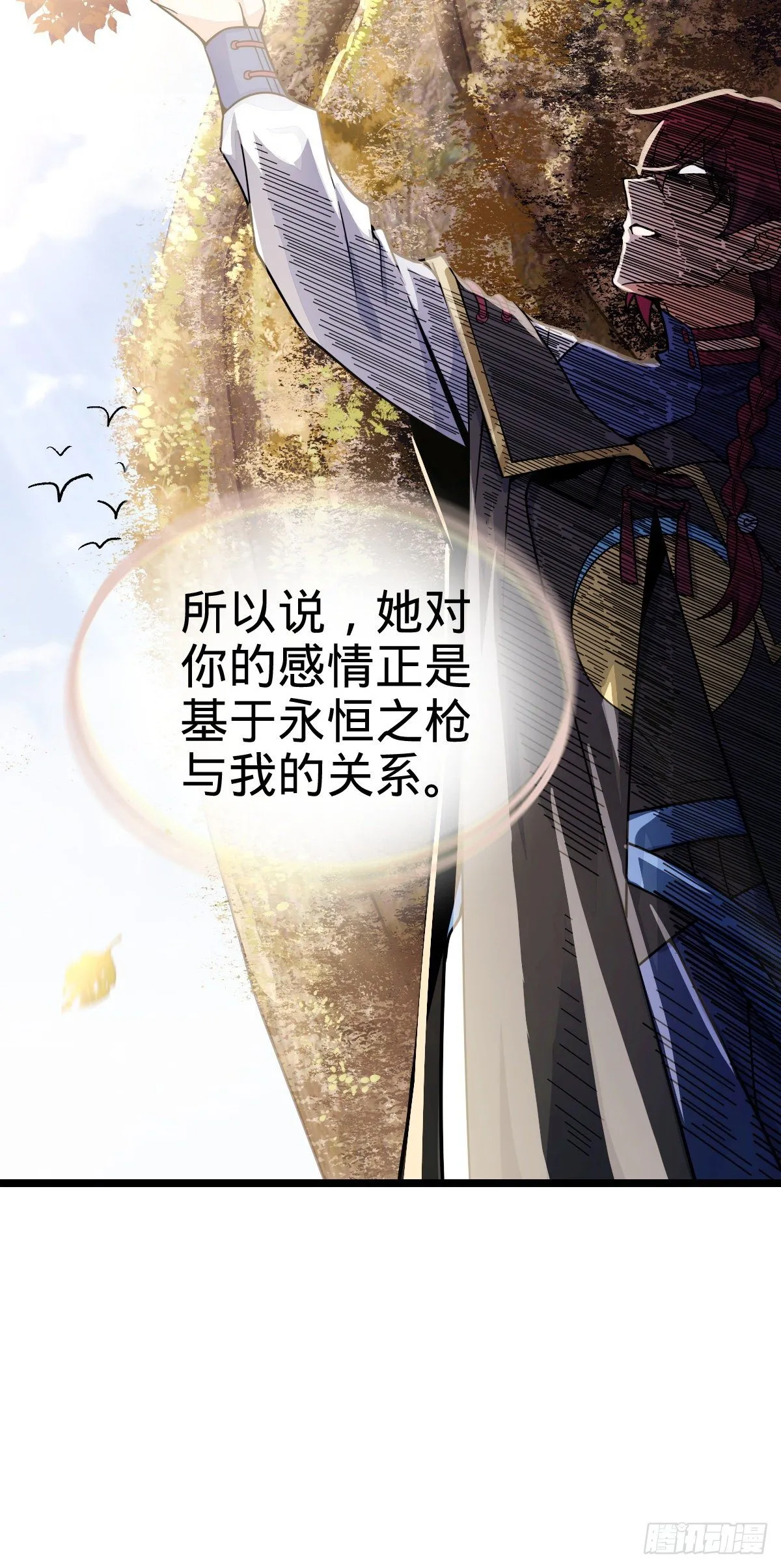378 世界树 第40页