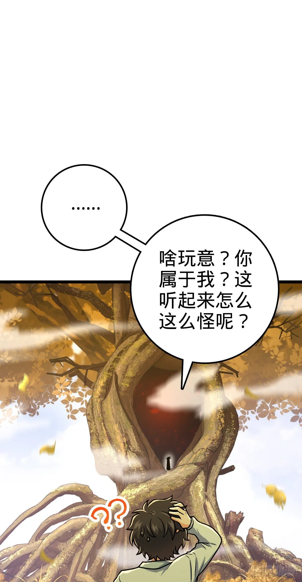378 世界树 第42页