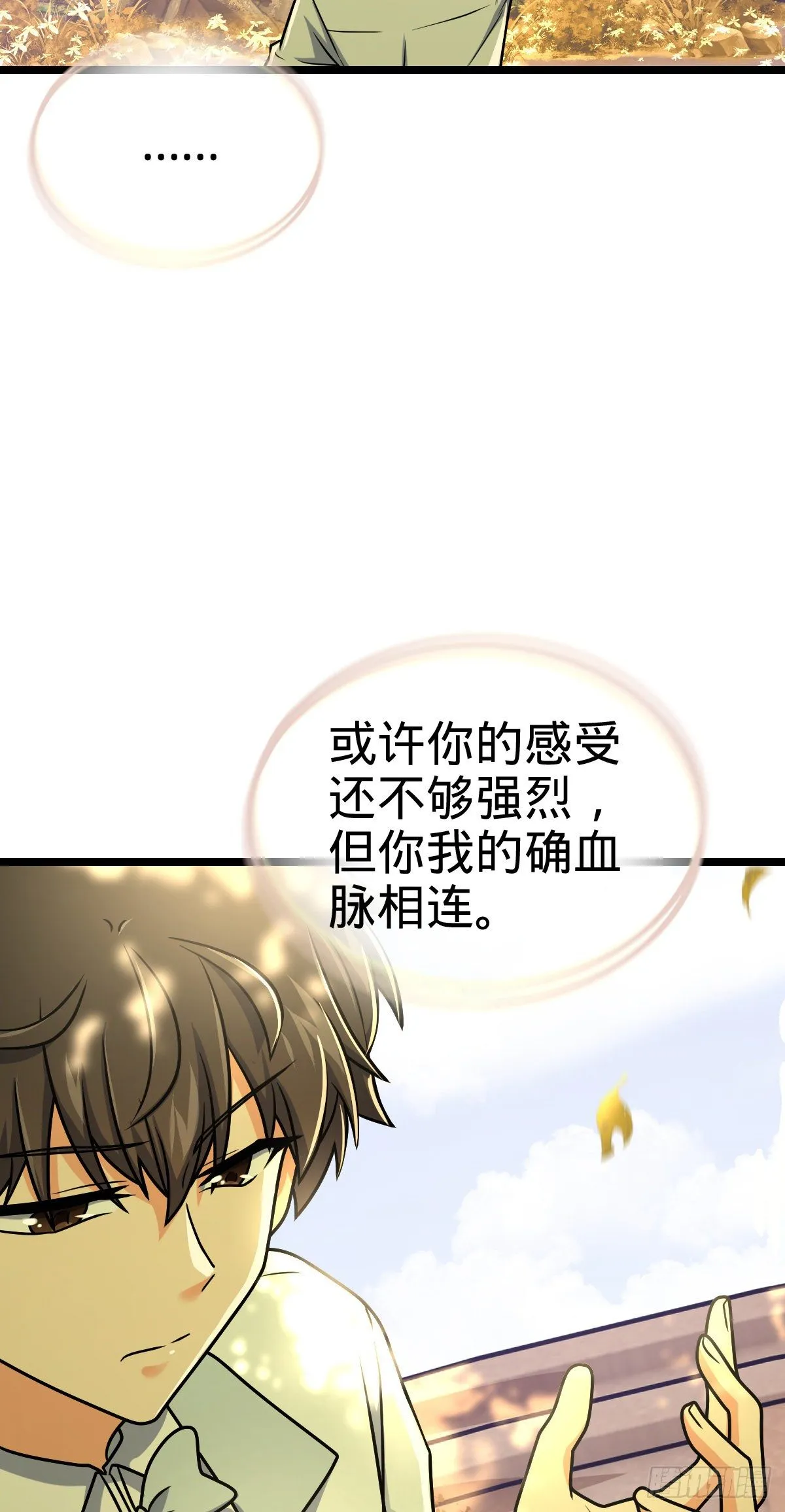 378 世界树 第43页