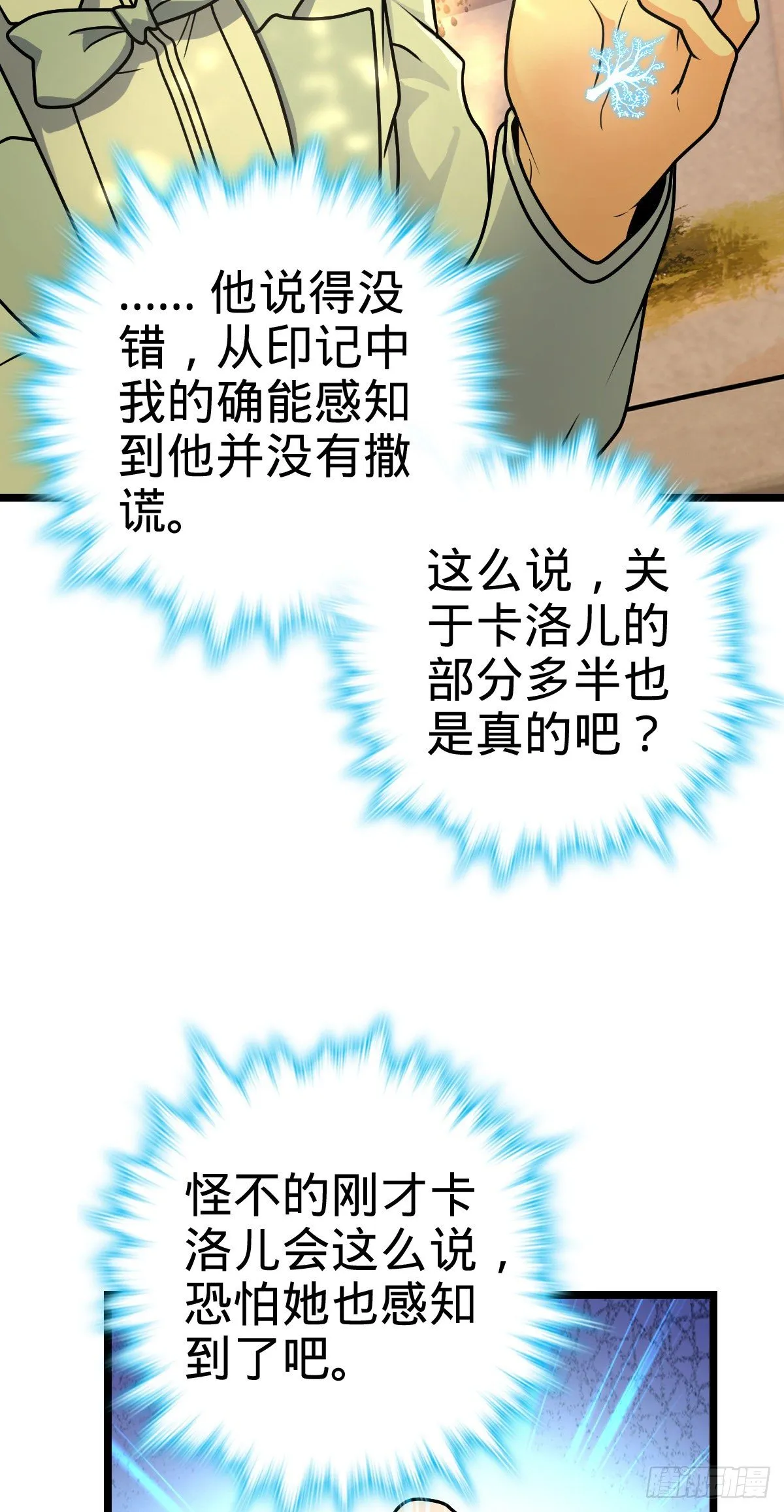 378 世界树 第44页