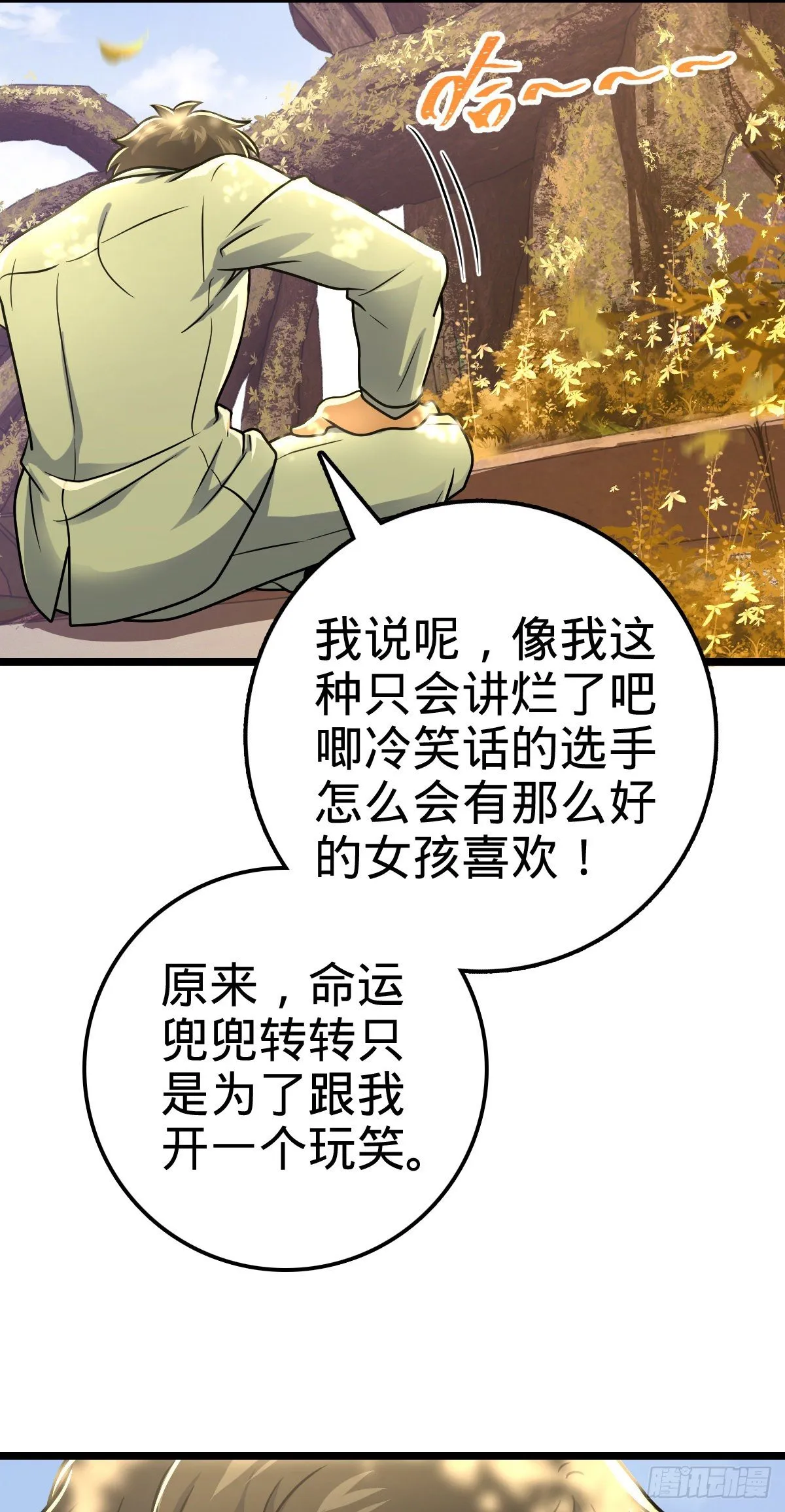 378 世界树 第46页