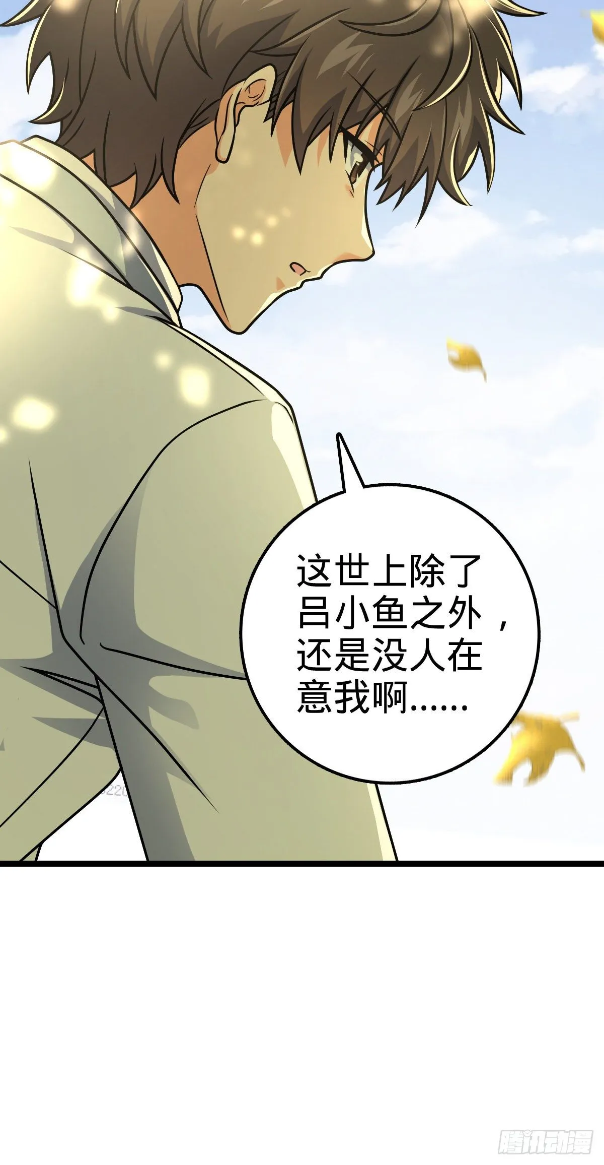 378 世界树 第47页