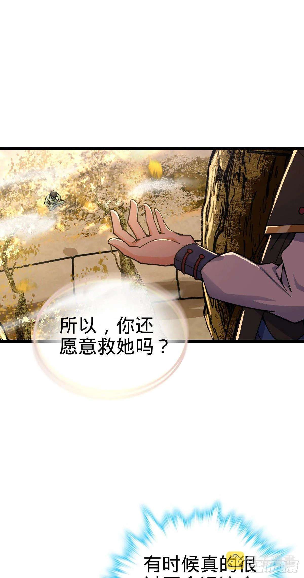 378 世界树 第48页