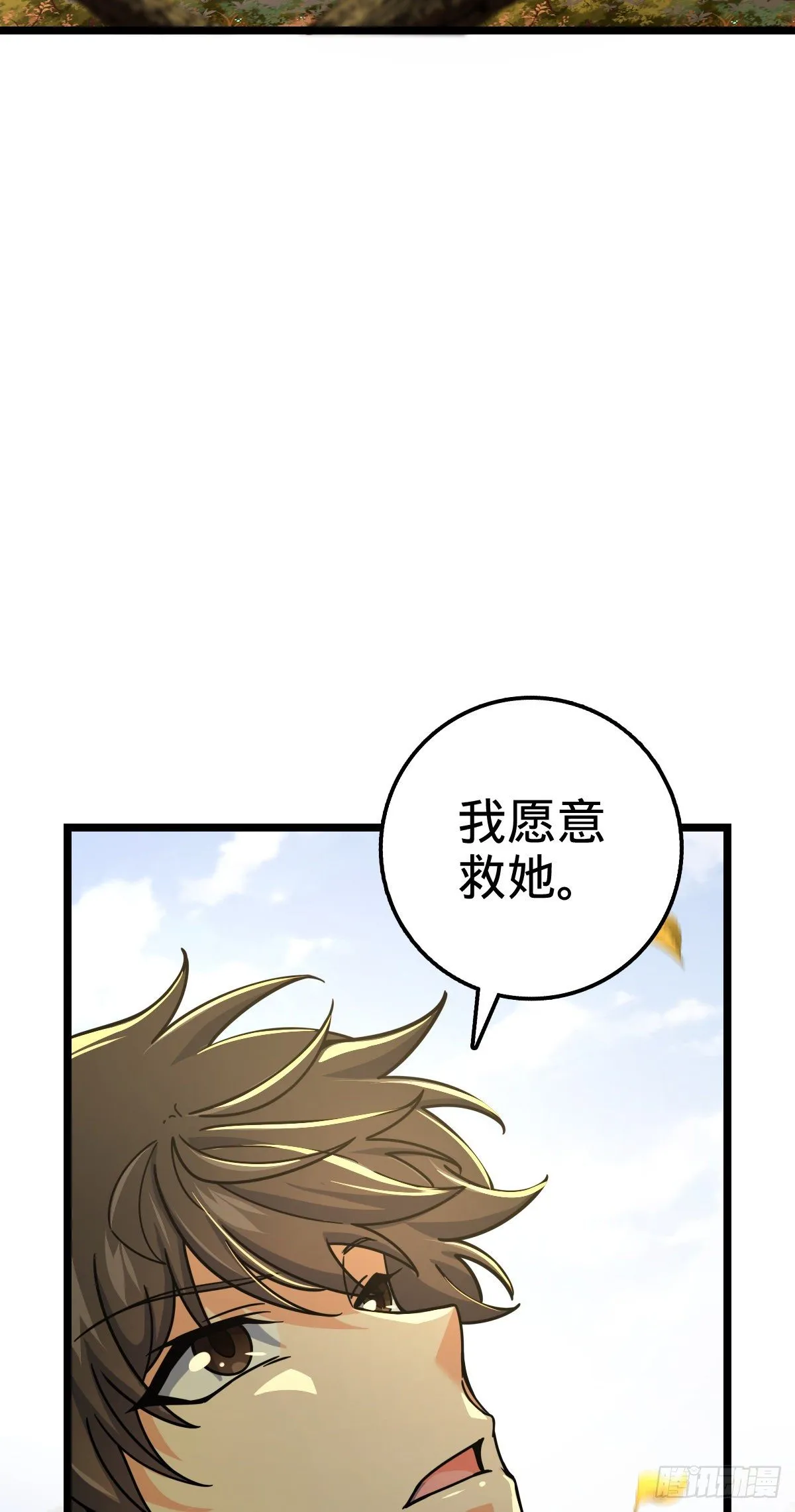 378 世界树 第51页