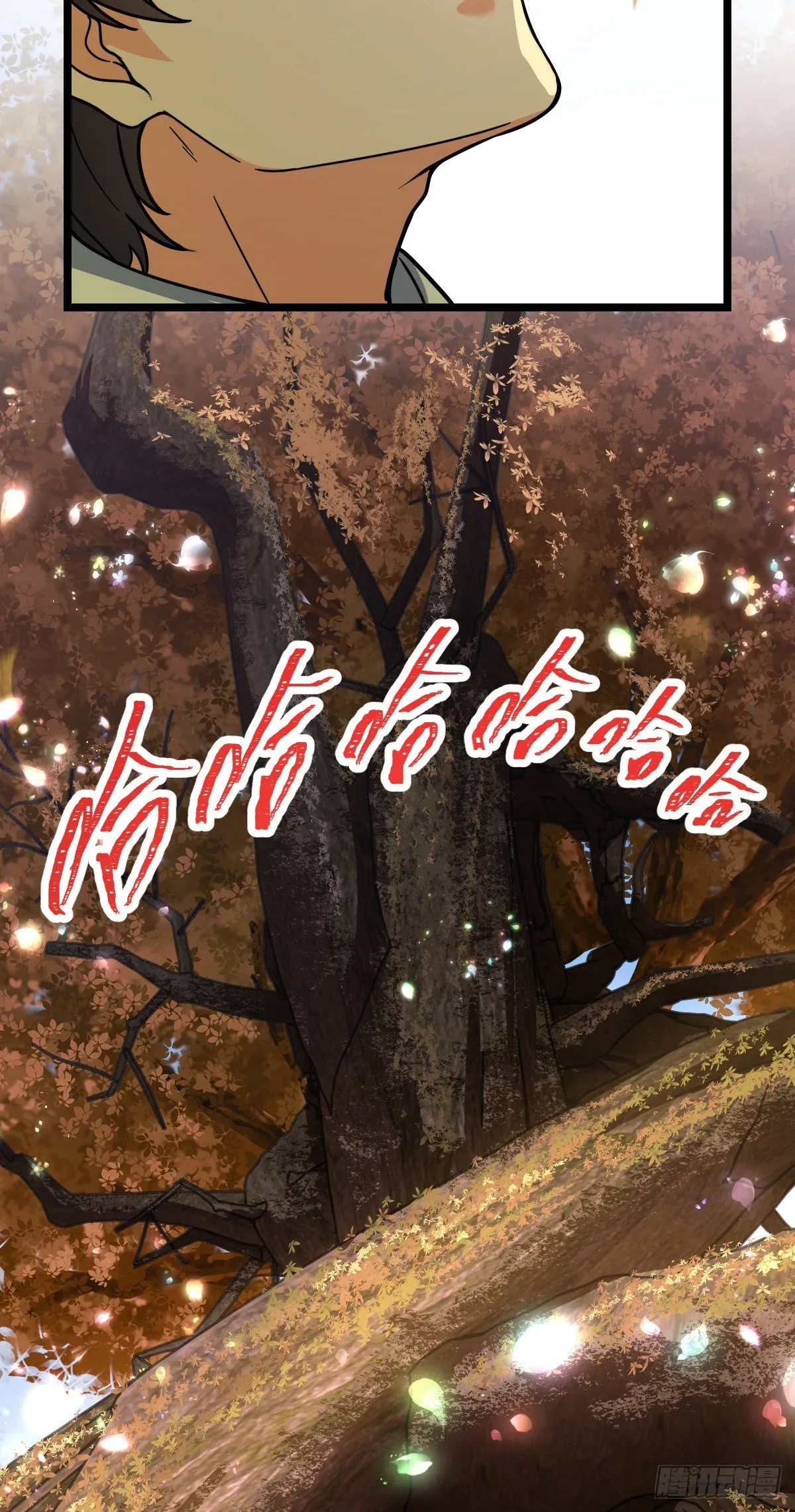 378 世界树 第52页