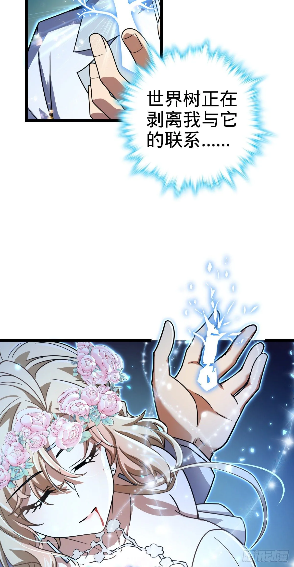 378 世界树 第57页