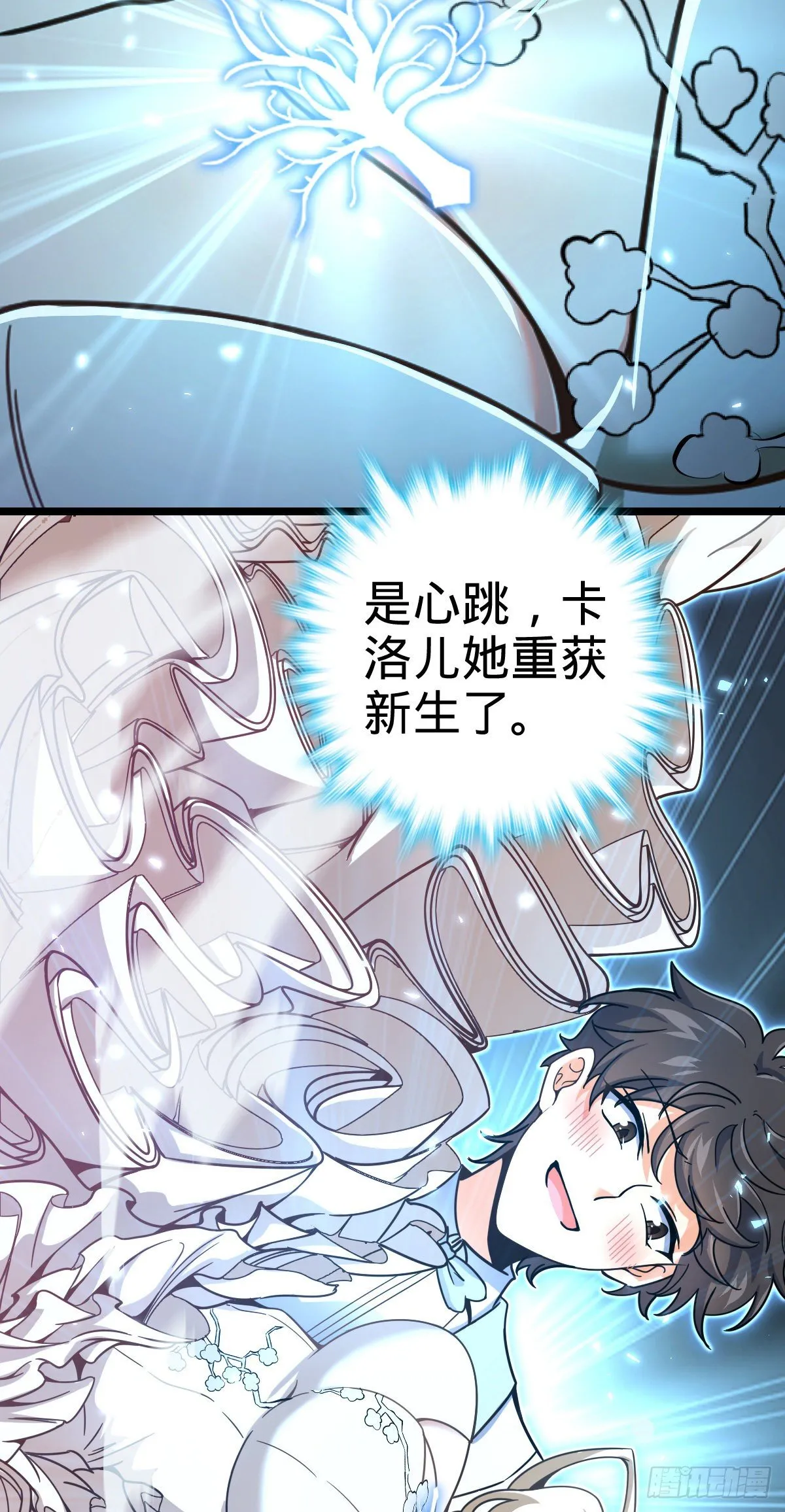 378 世界树 第59页