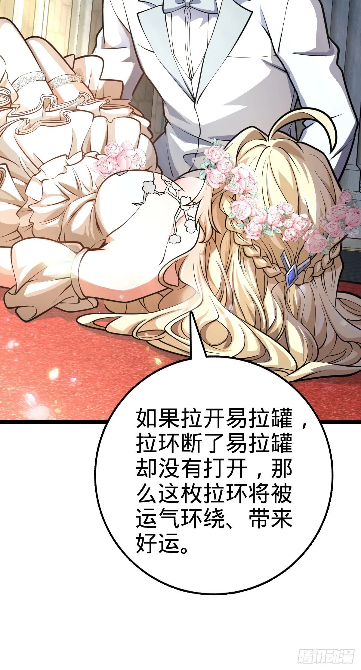 378 世界树 第63页