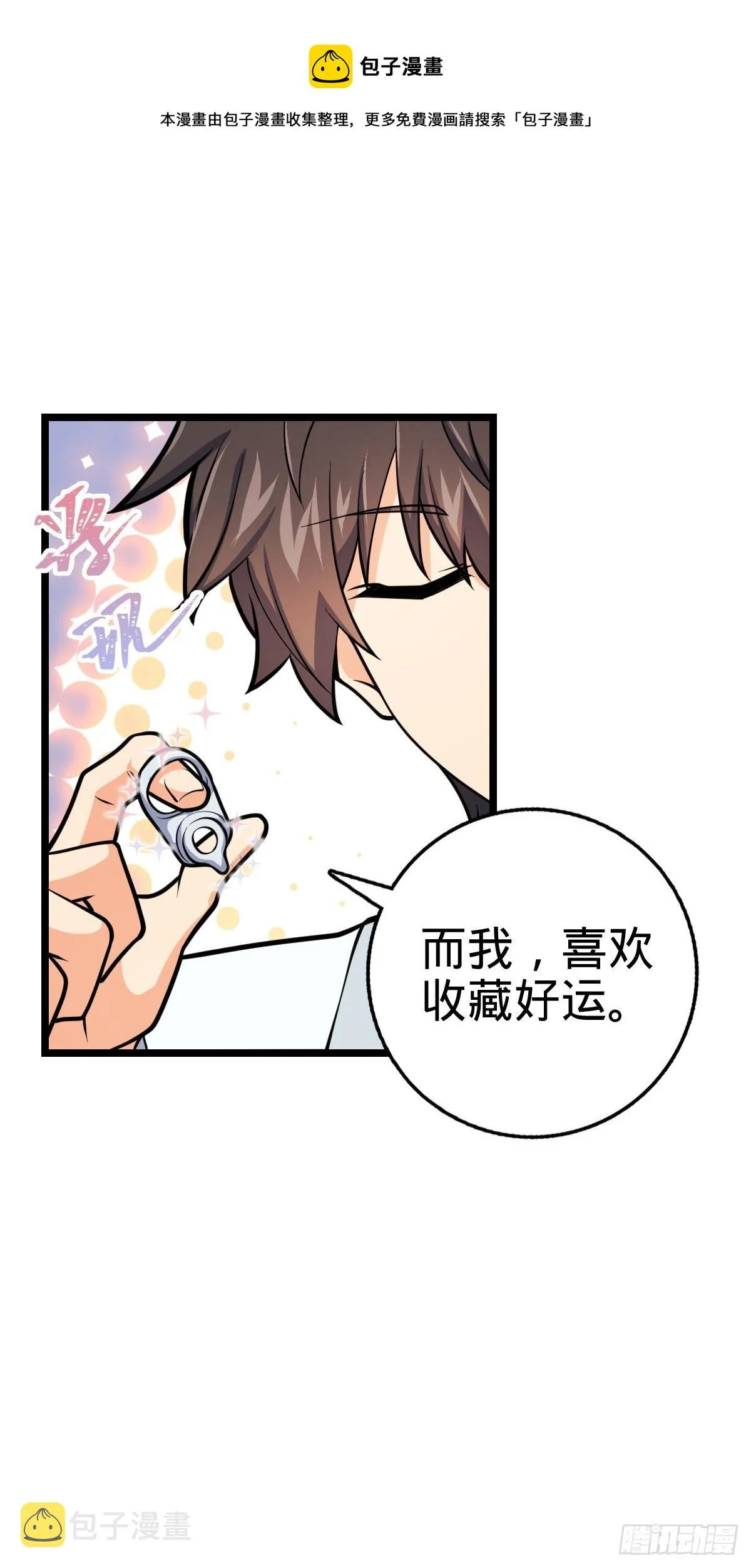 378 世界树 第64页