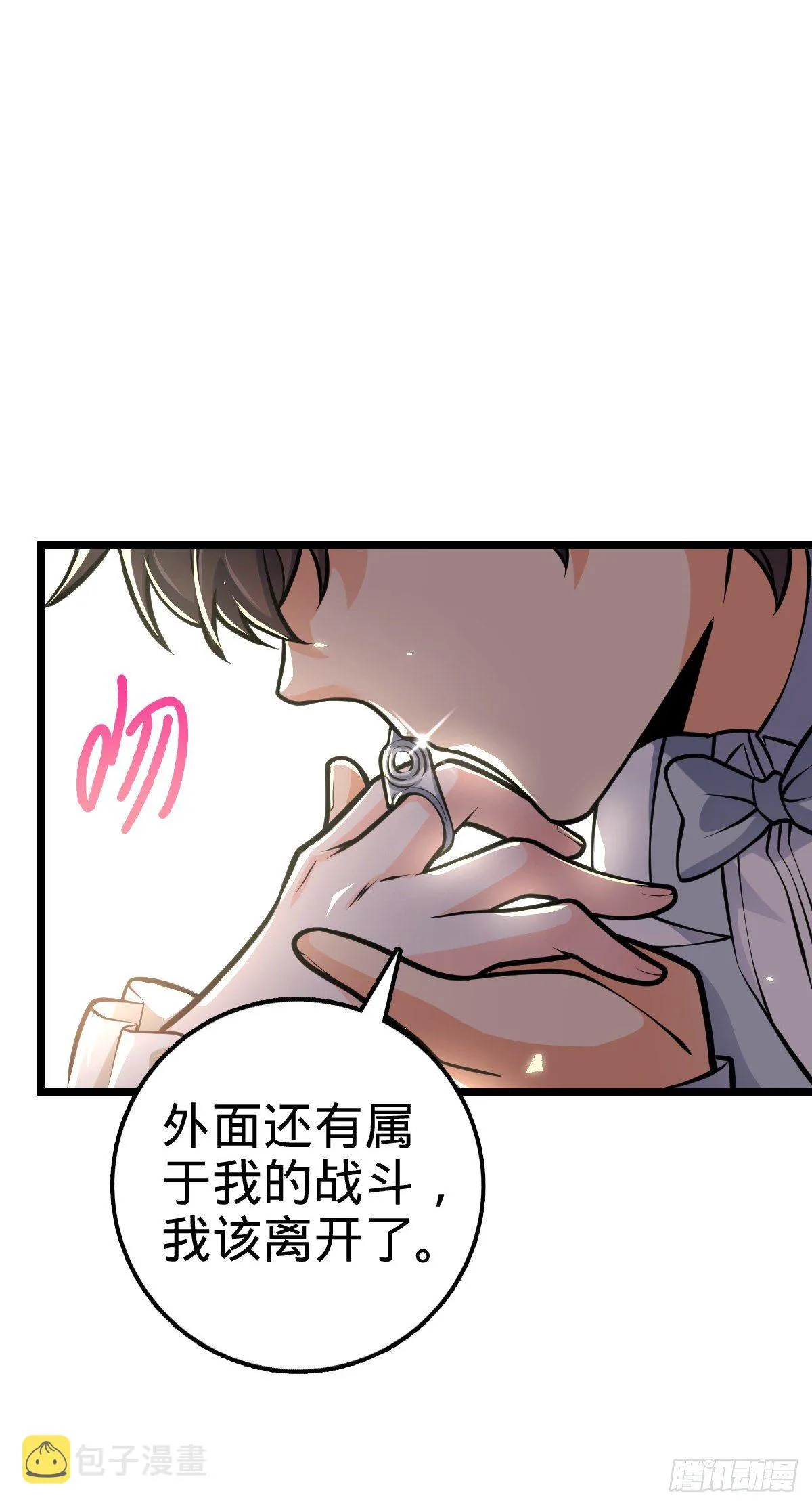378 世界树 第66页