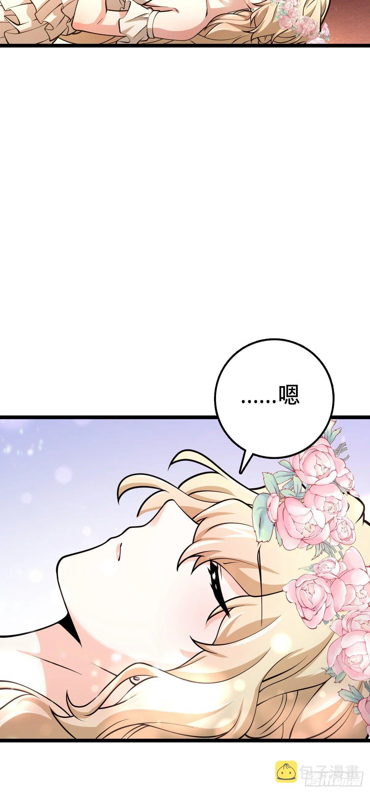 378 世界树 第69页