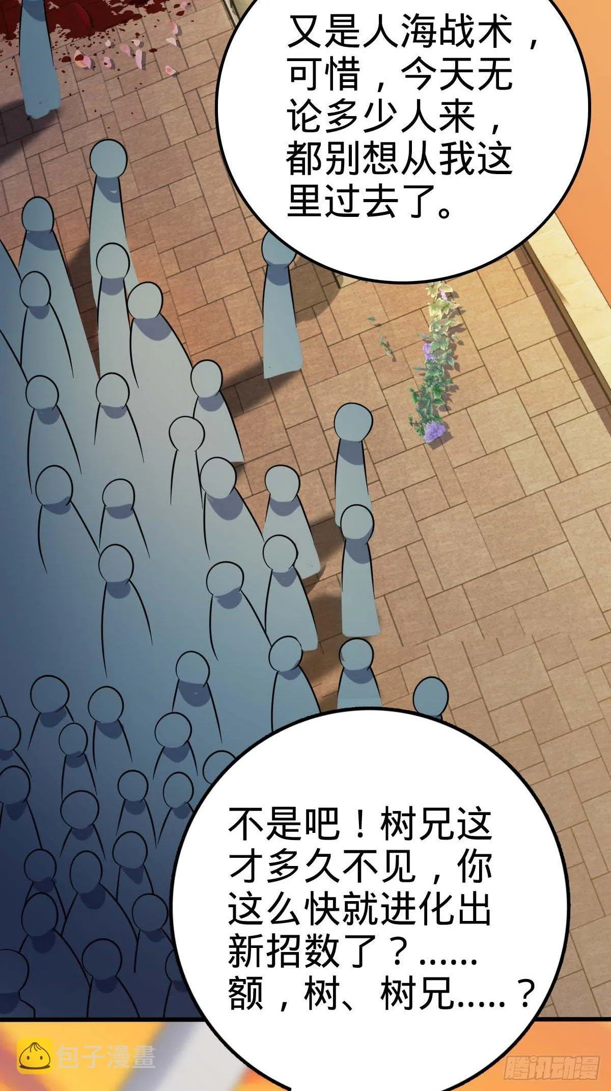 380 为了爱和正义 第7页
