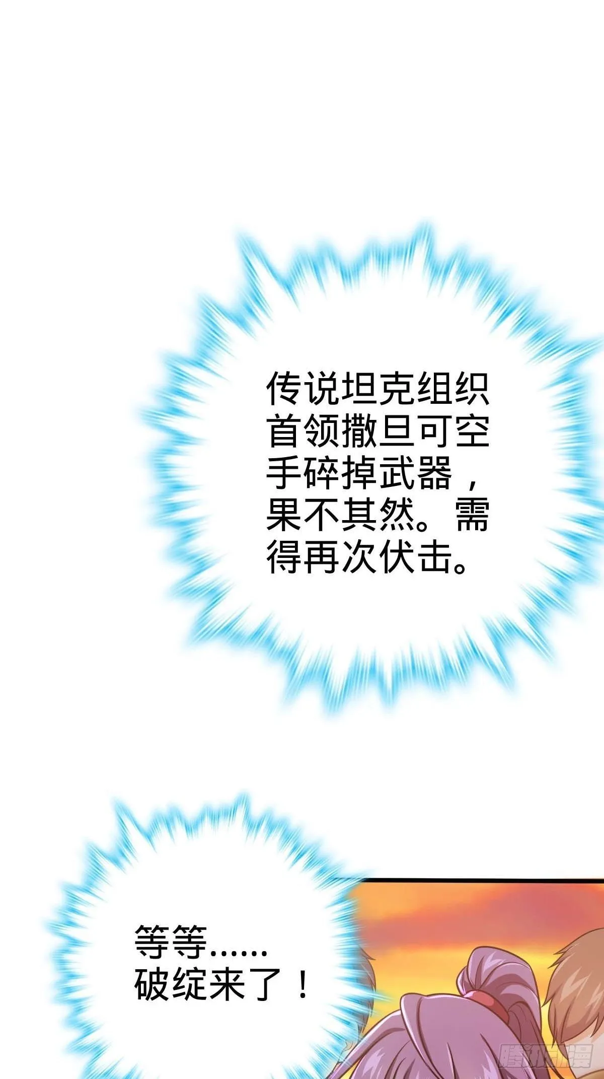 380 为了爱和正义 第11页