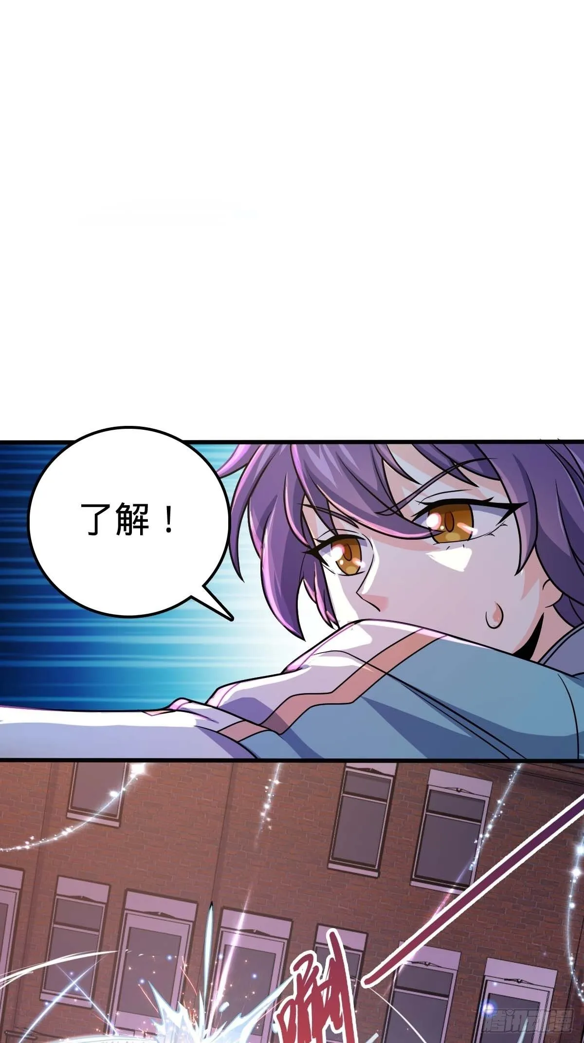 380 为了爱和正义 第19页