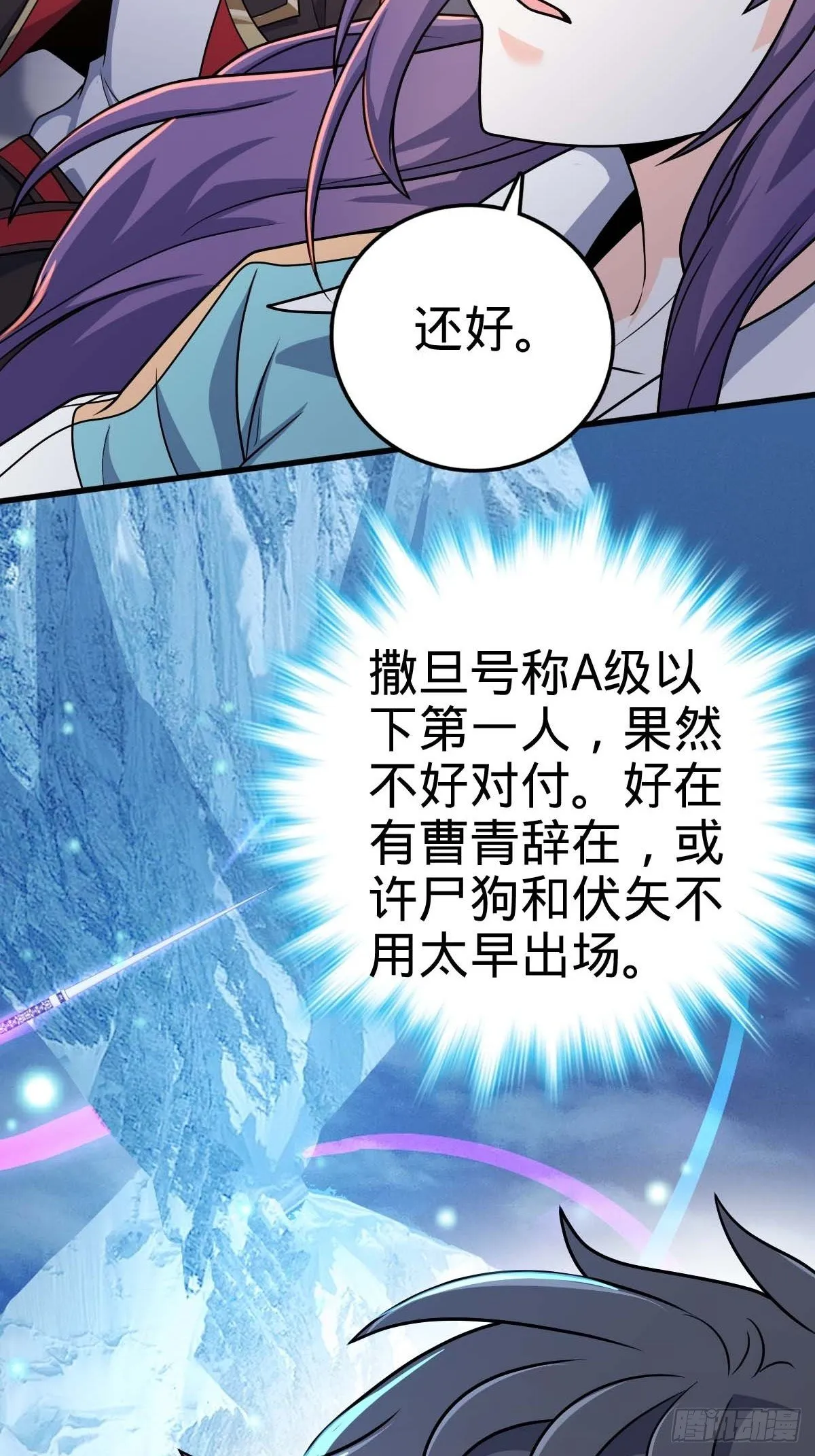 380 为了爱和正义 第22页