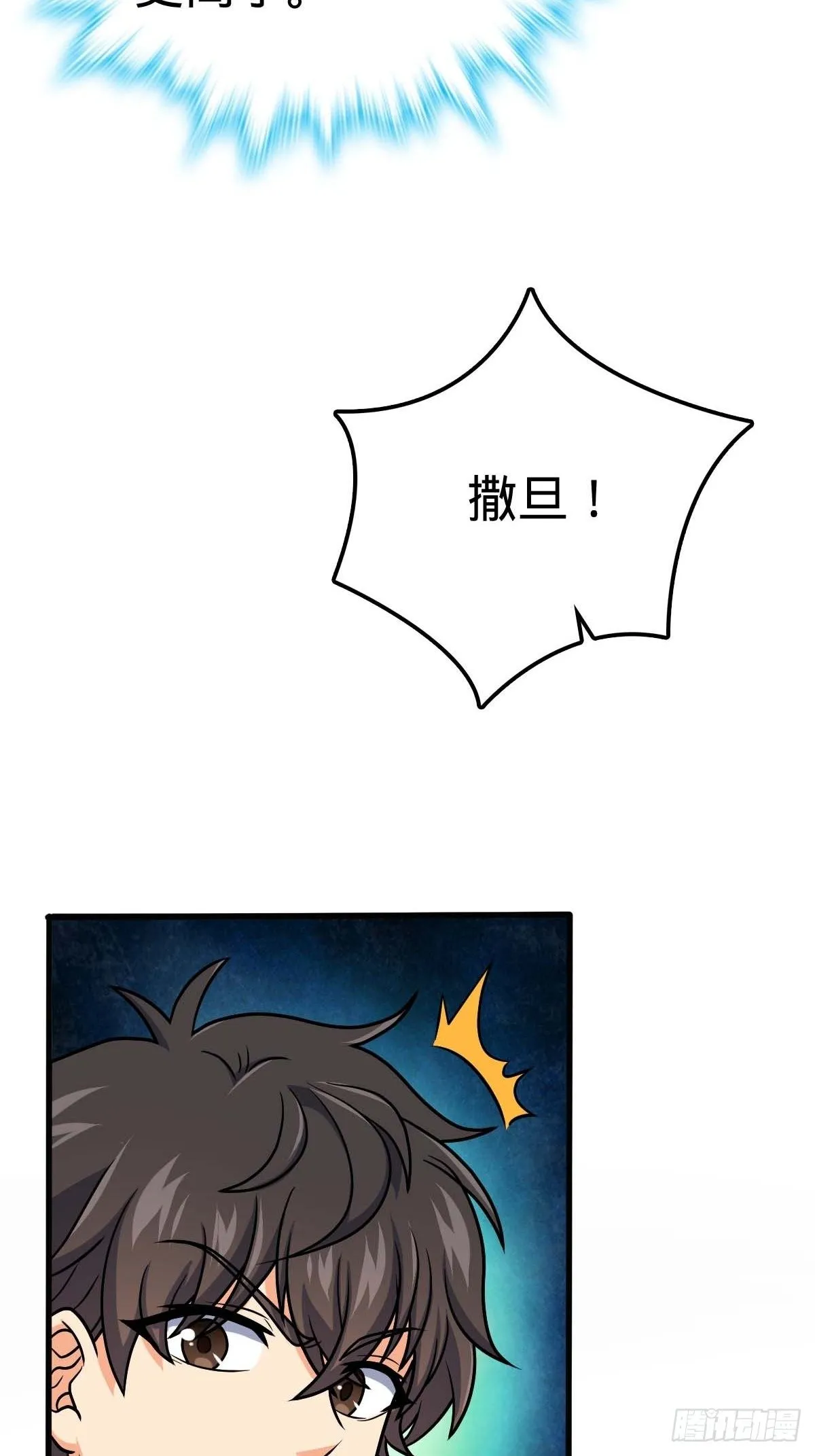 380 为了爱和正义 第24页