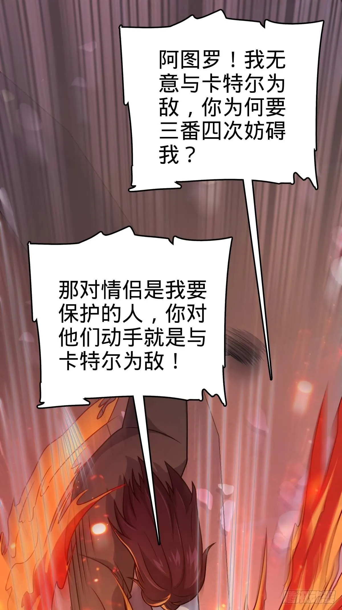 380 为了爱和正义 第27页