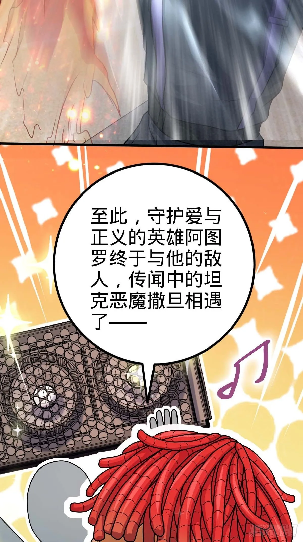 380 为了爱和正义 第29页