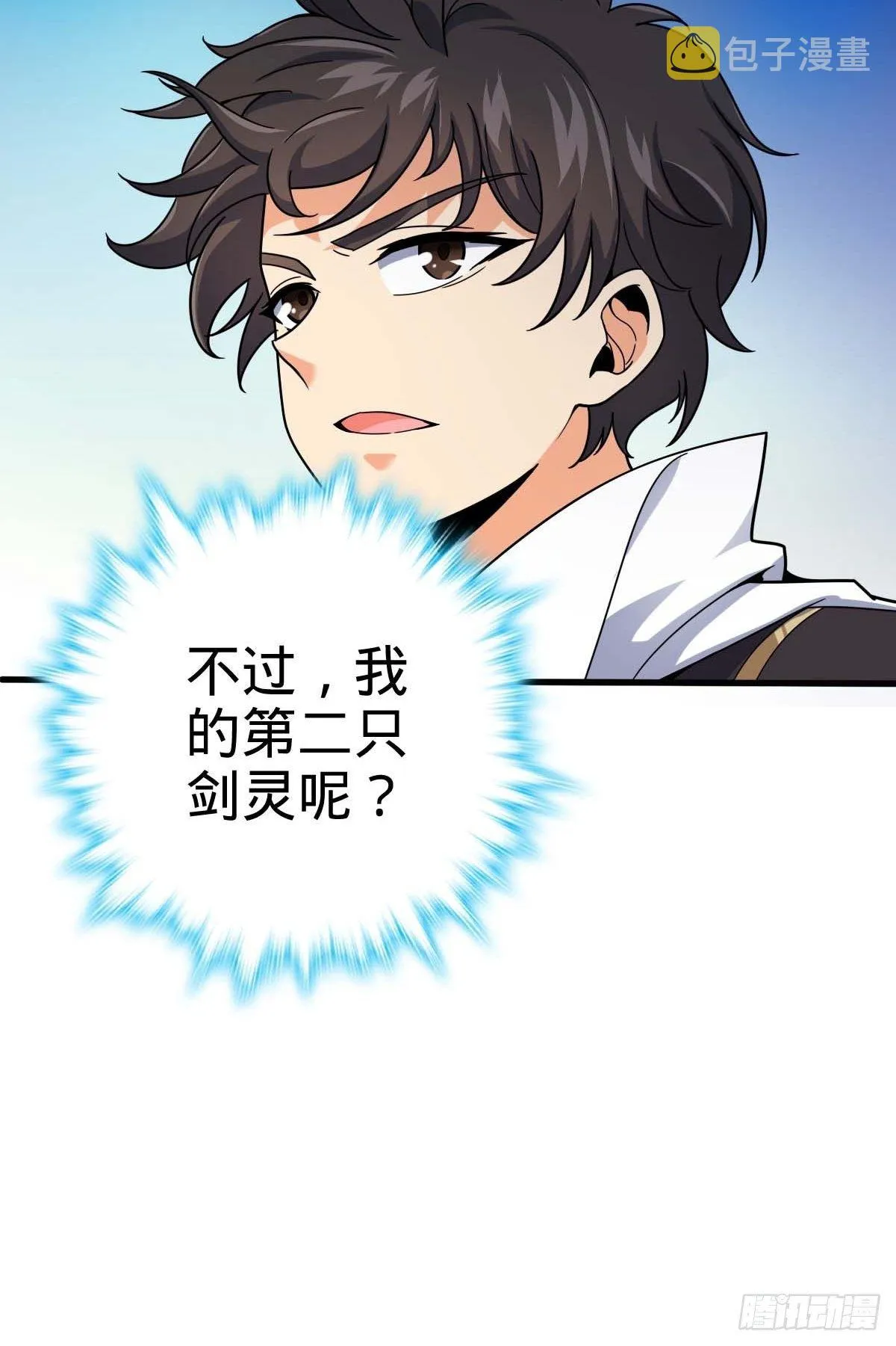 380 为了爱和正义 第53页