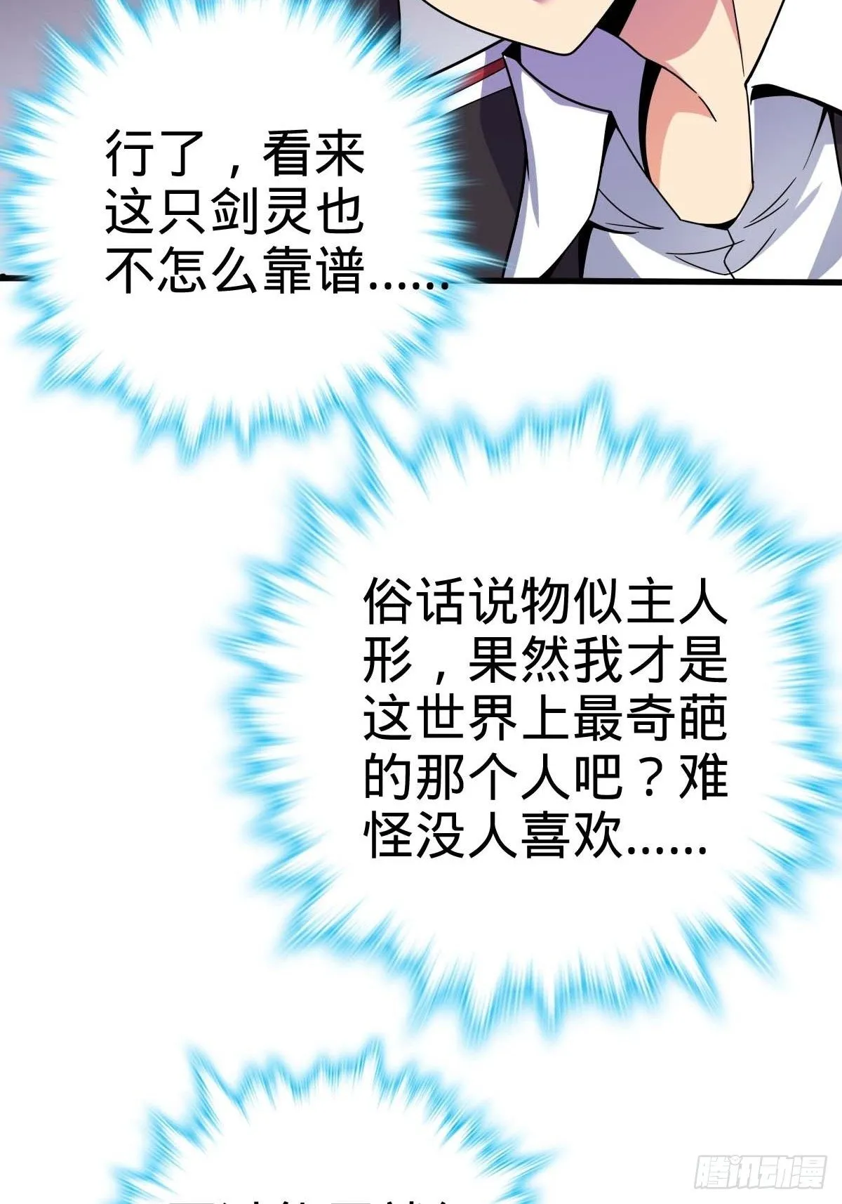 380 为了爱和正义 第57页