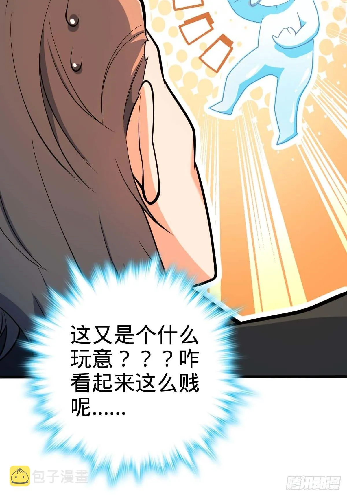380 为了爱和正义 第63页
