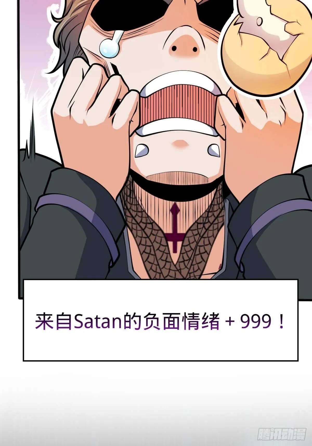 380 为了爱和正义 第78页