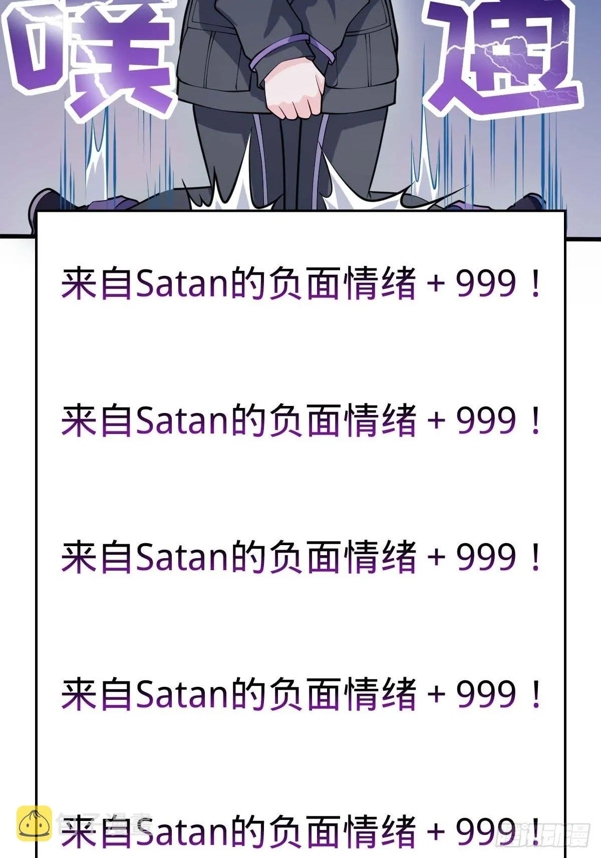 380 为了爱和正义 第80页