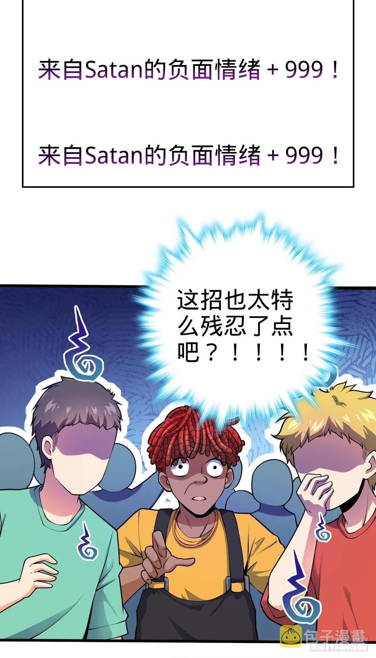 380 为了爱和正义 第81页