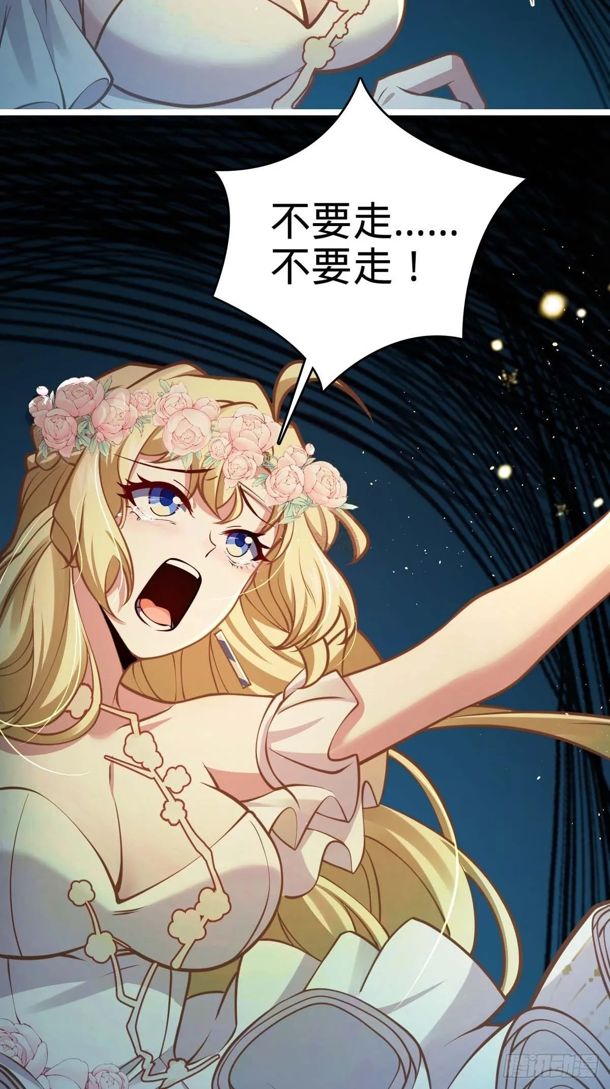 379 血色战斗 第3页