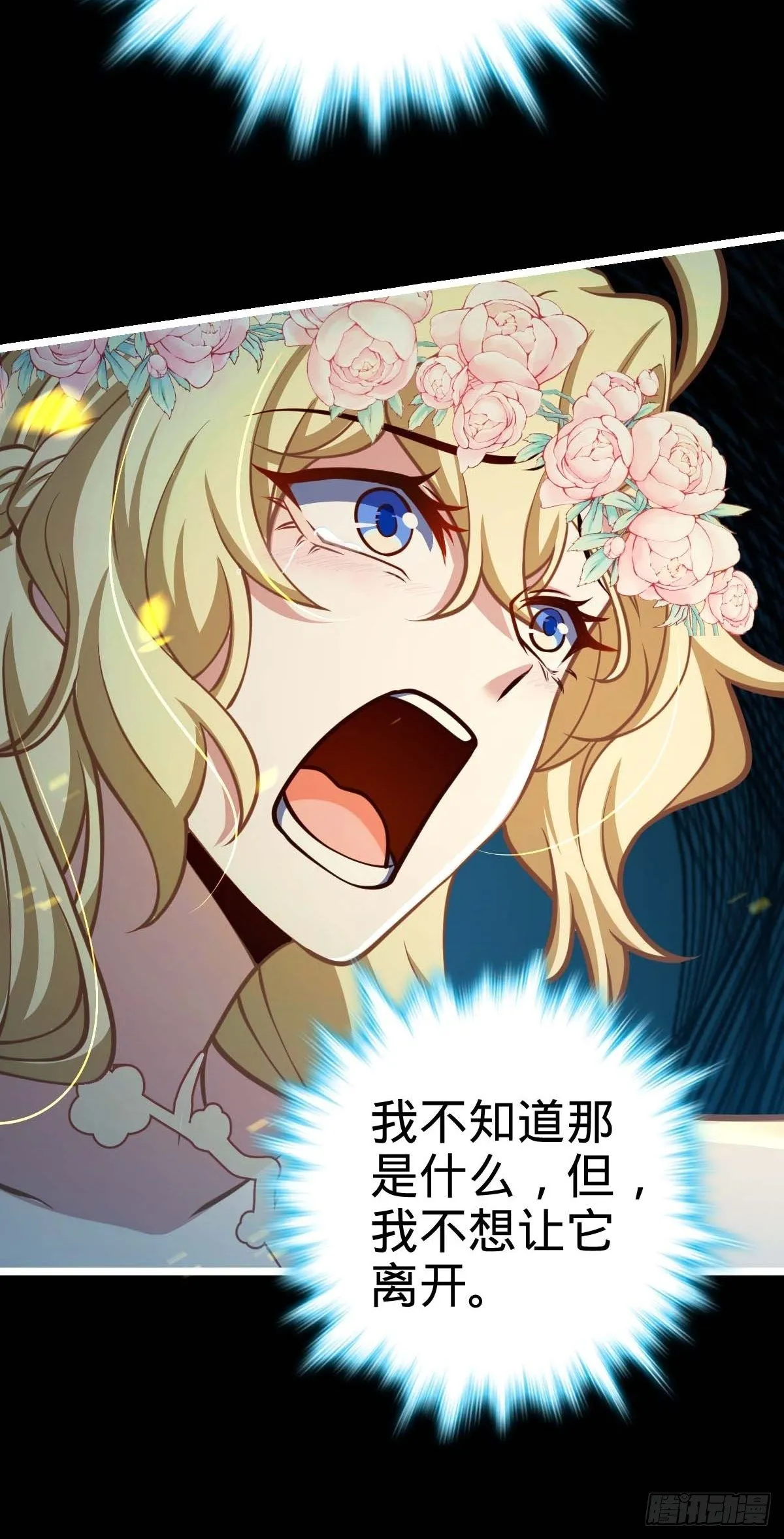 379 血色战斗 第5页