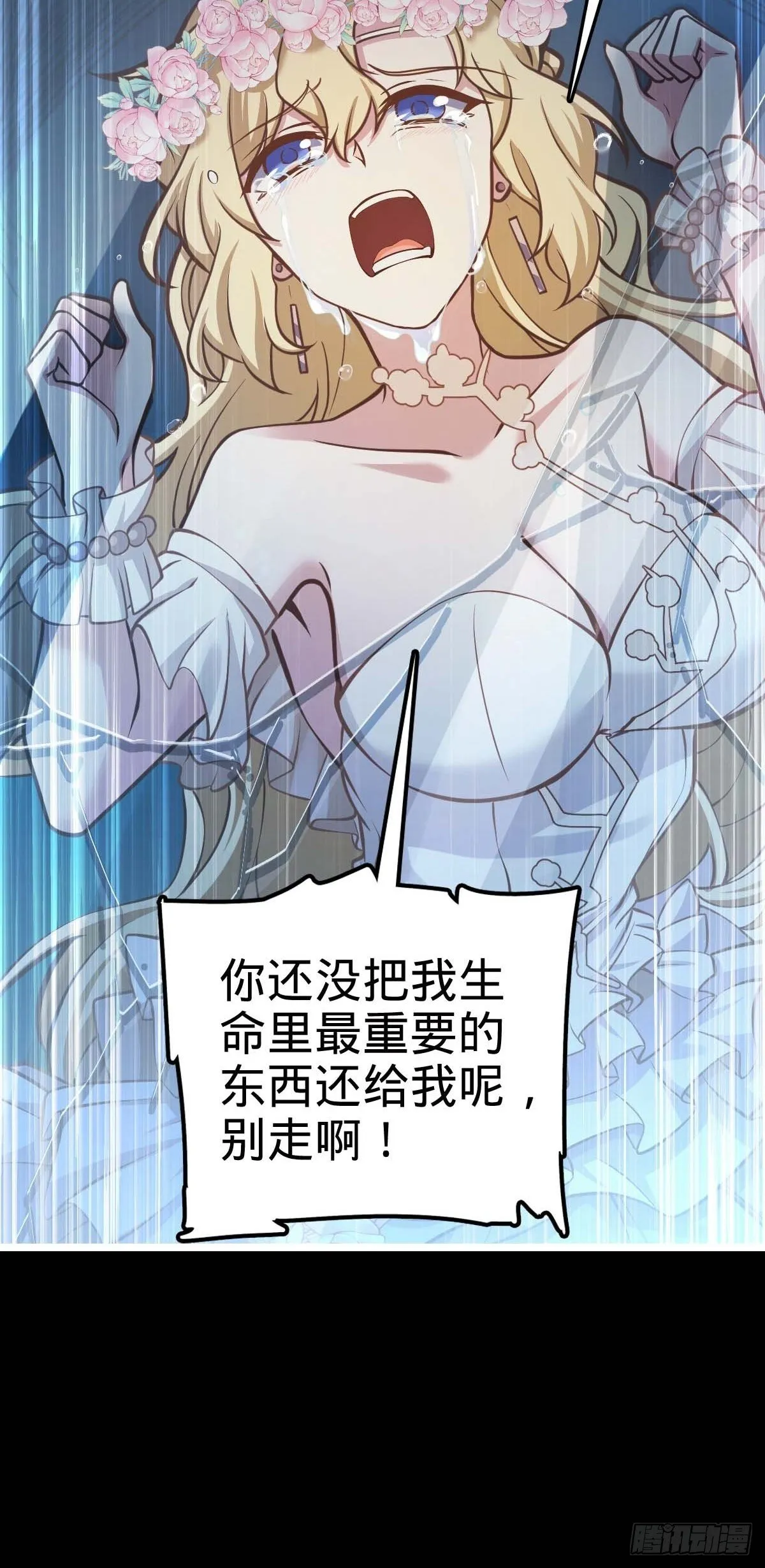 379 血色战斗 第11页