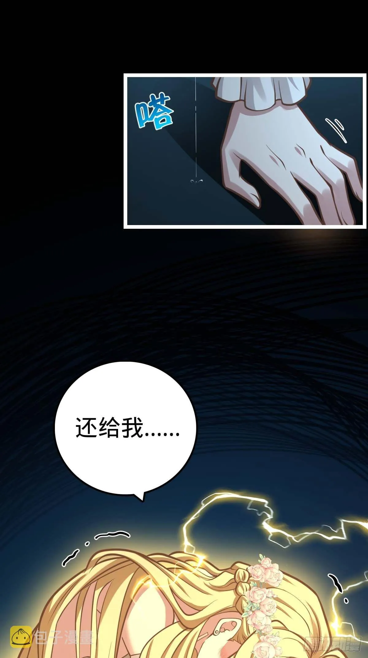 379 血色战斗 第12页