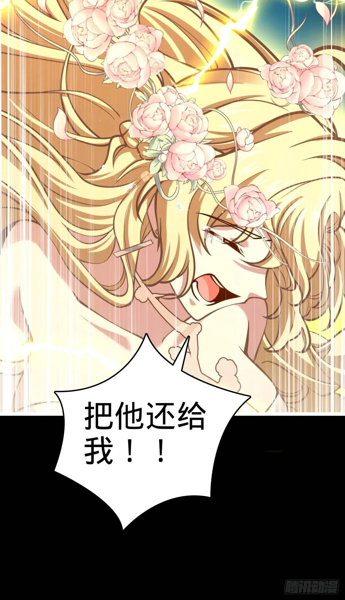 379 血色战斗 第14页