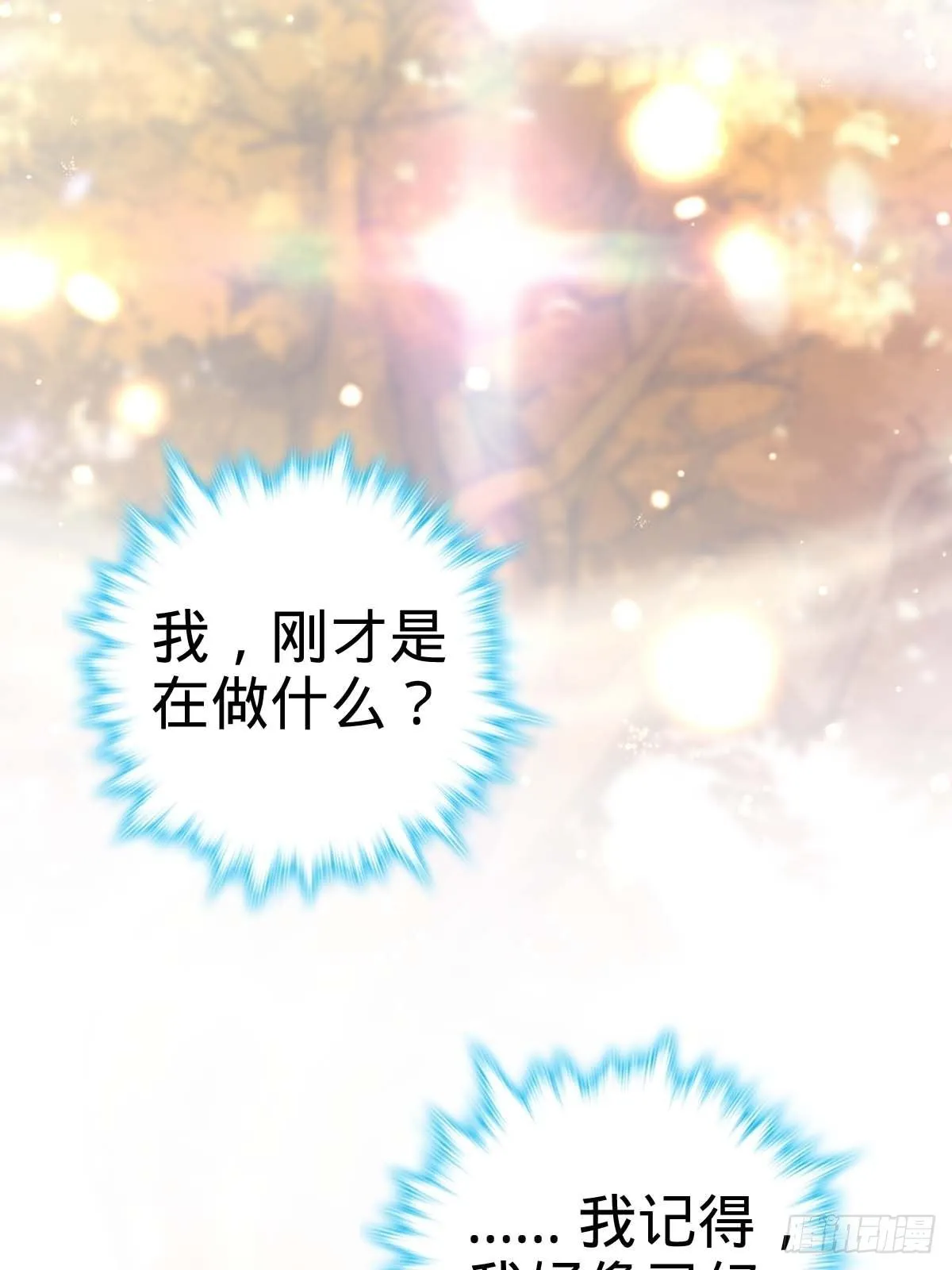 379 血色战斗 第20页