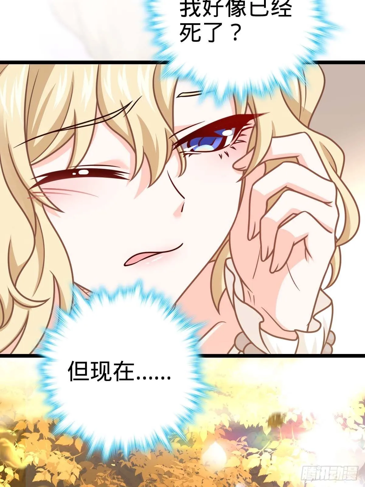 379 血色战斗 第21页
