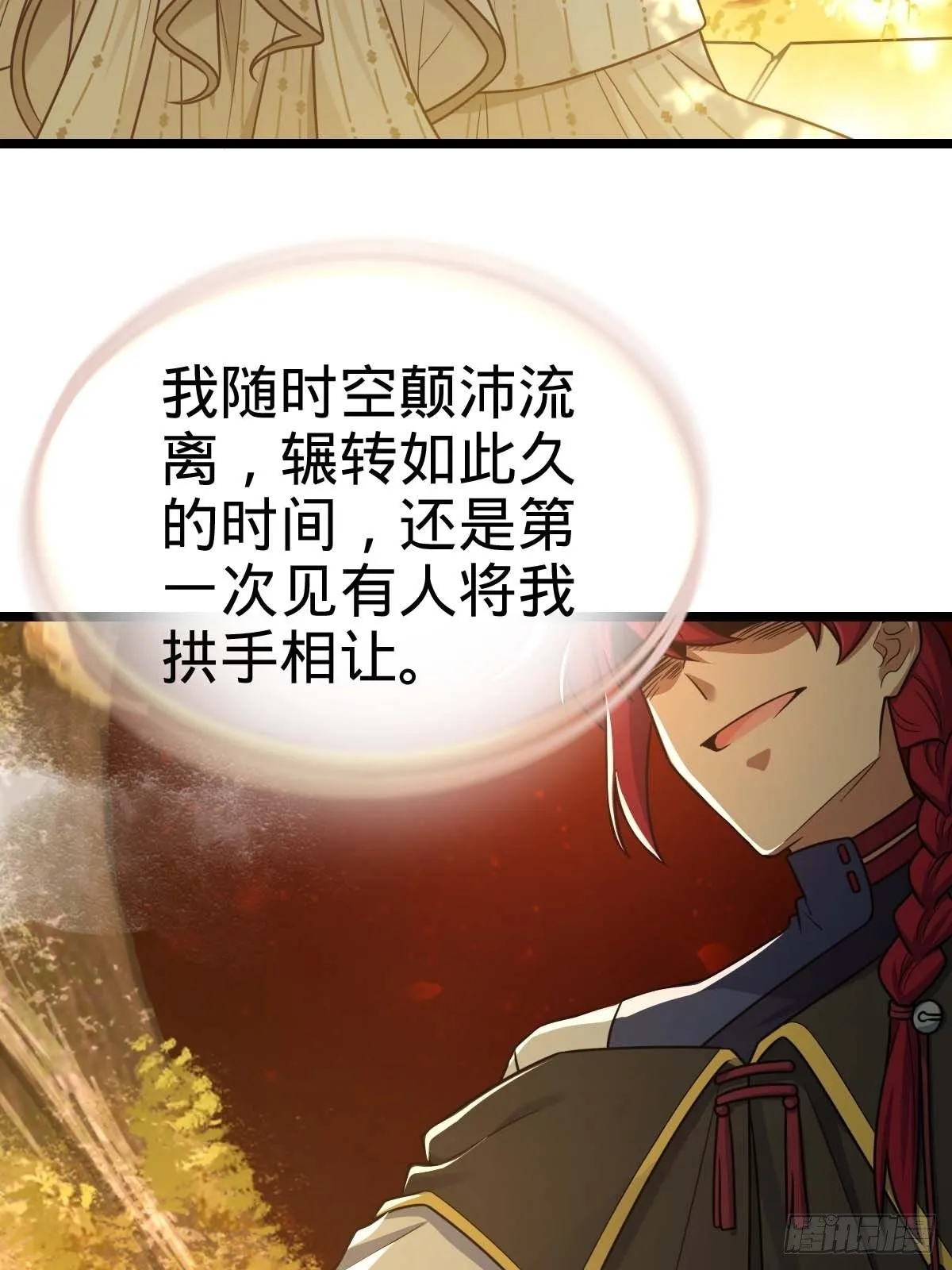 379 血色战斗 第24页