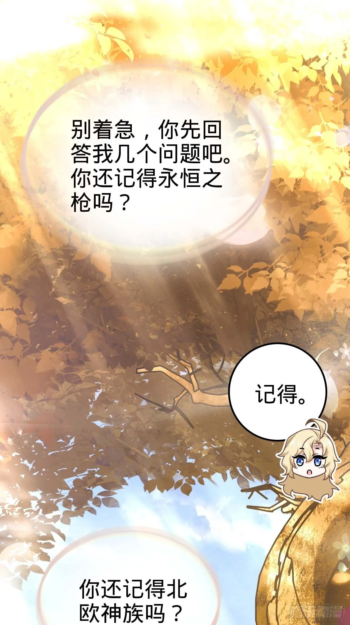 379 血色战斗 第26页