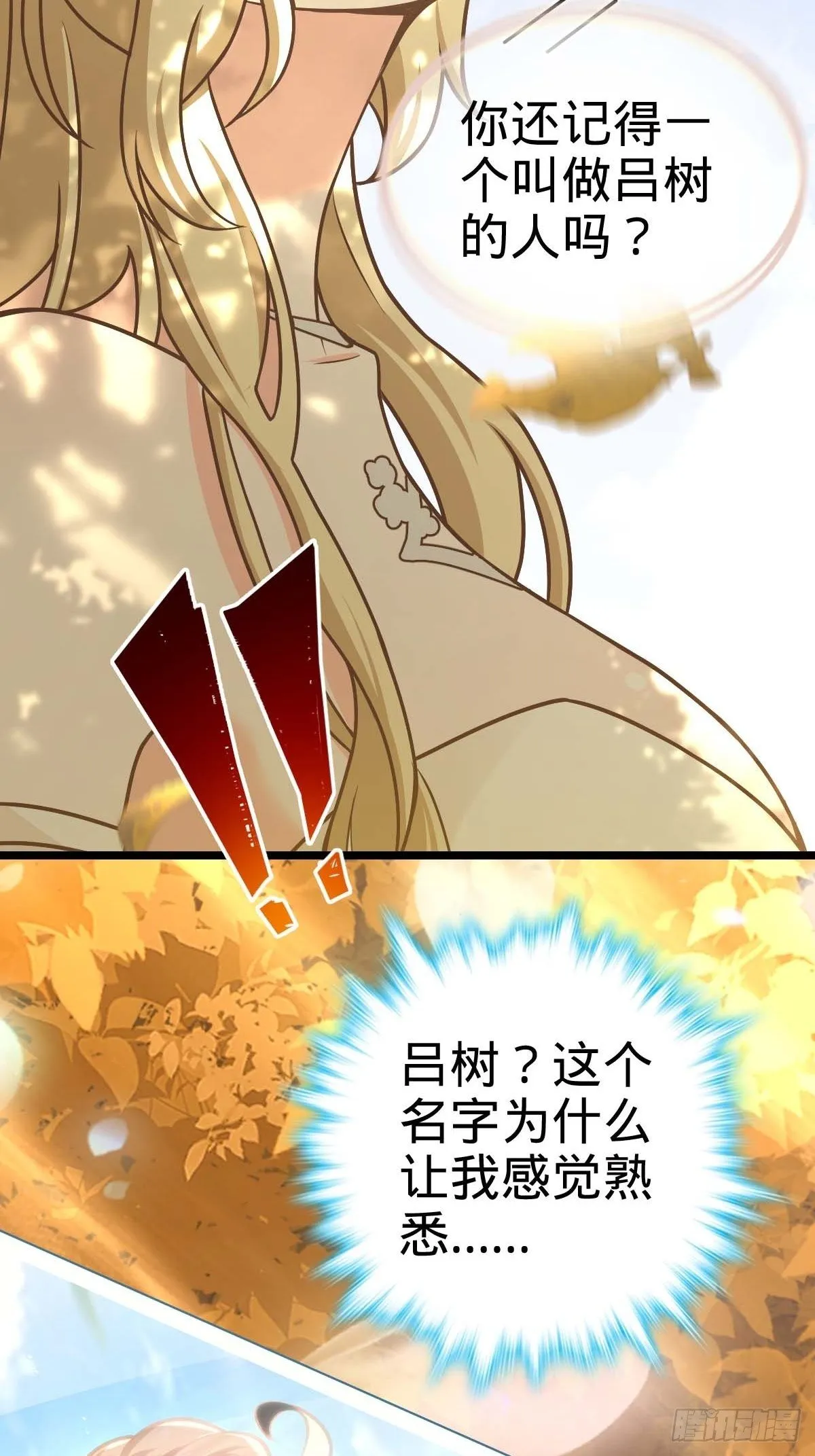 379 血色战斗 第29页