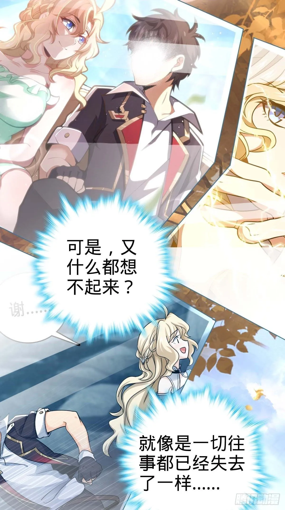 379 血色战斗 第30页