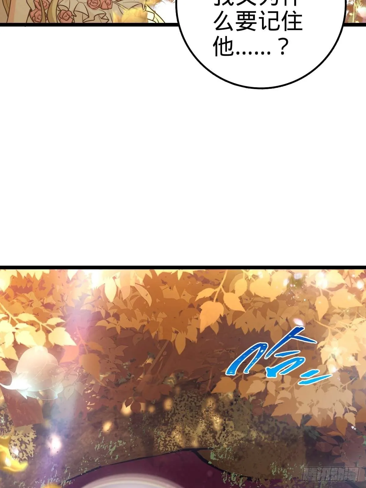 379 血色战斗 第35页