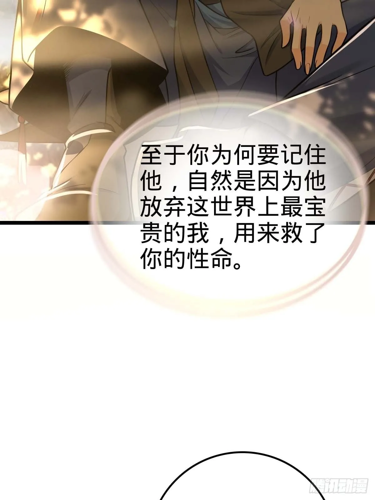 379 血色战斗 第37页