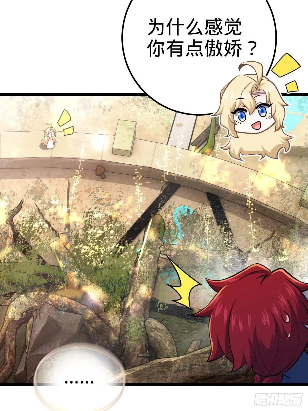 379 血色战斗 第38页