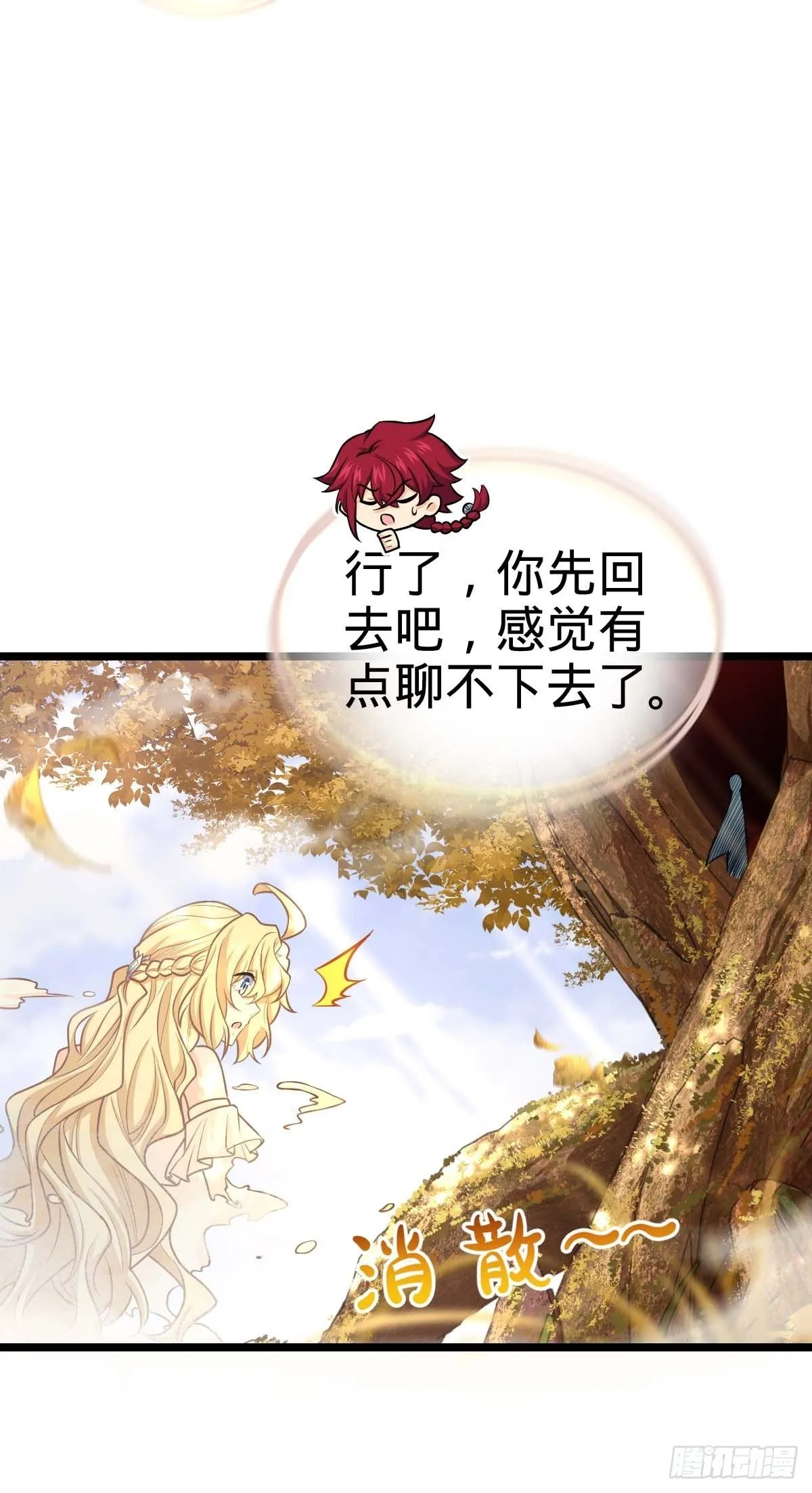 379 血色战斗 第39页