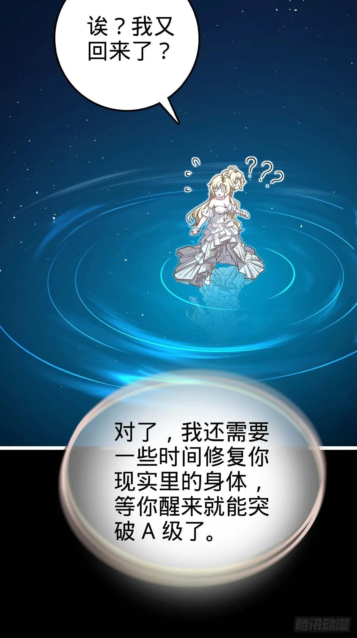379 血色战斗 第41页