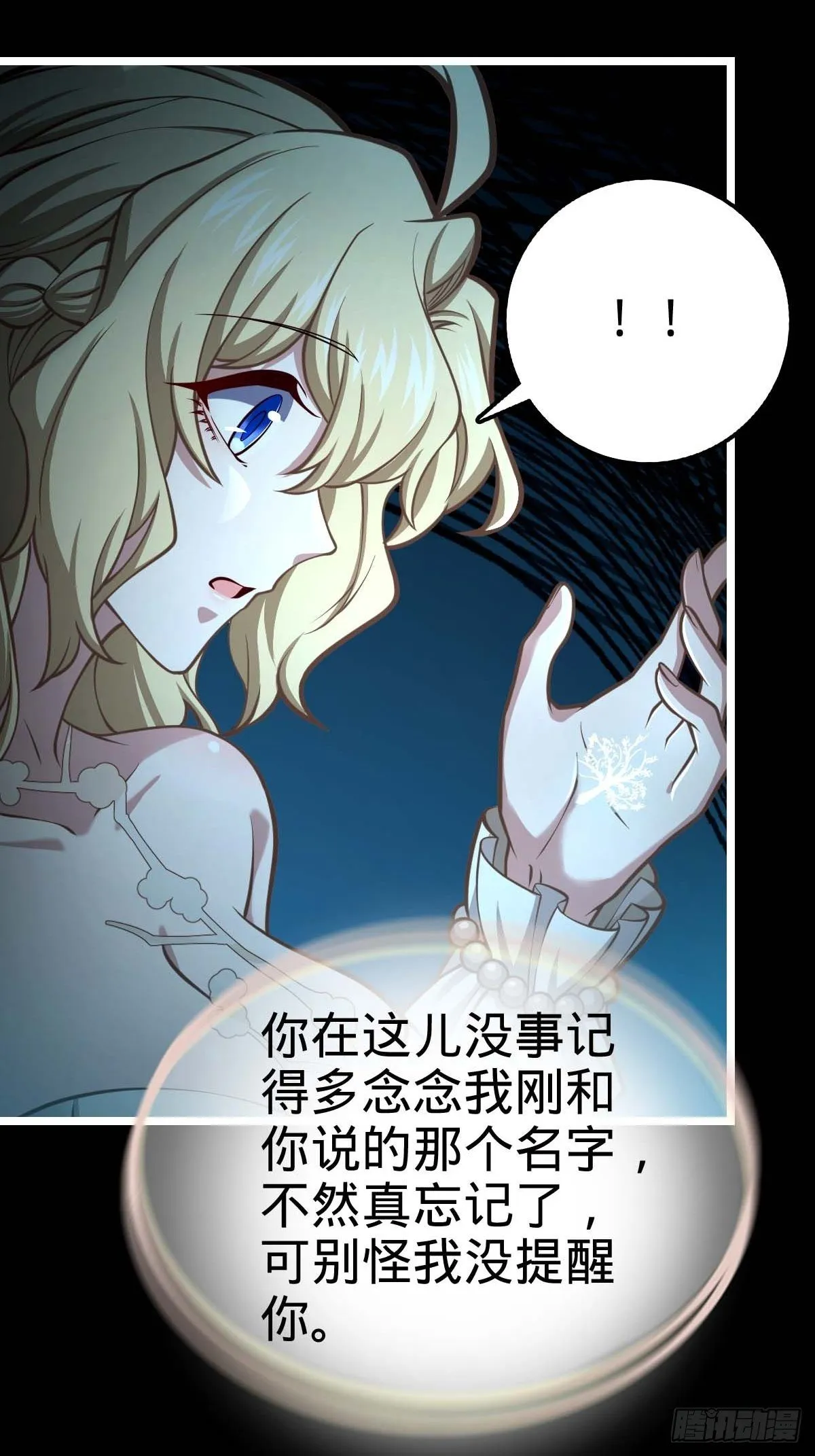 379 血色战斗 第42页