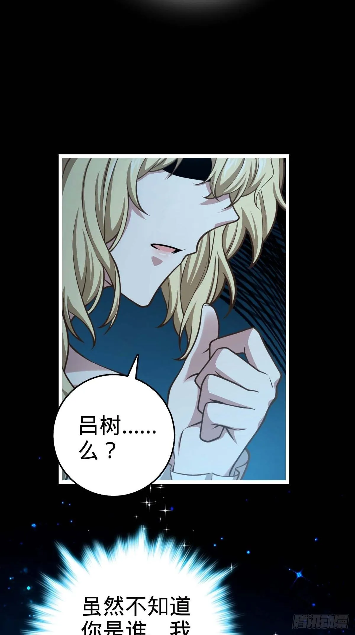 379 血色战斗 第43页