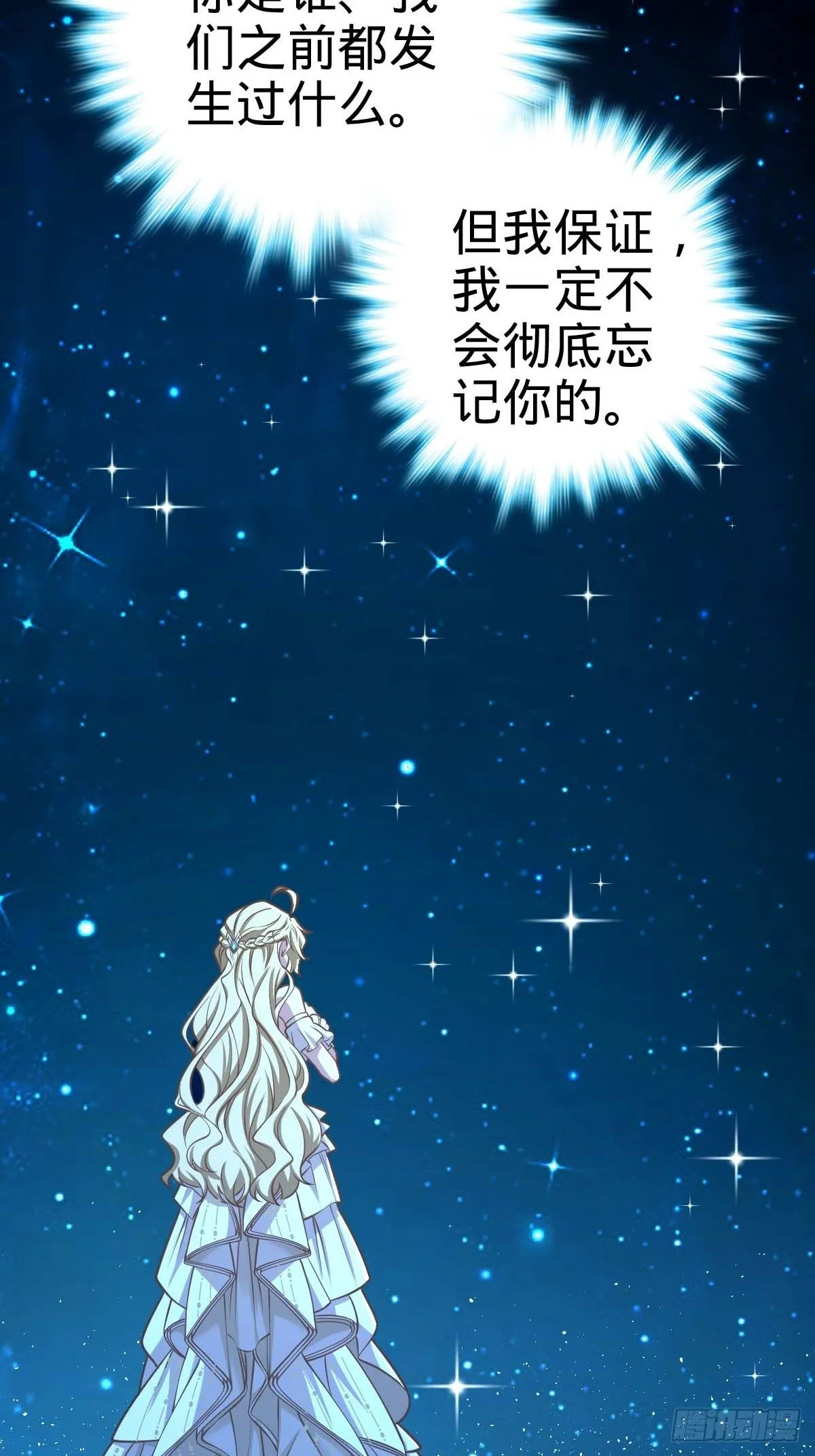379 血色战斗 第44页