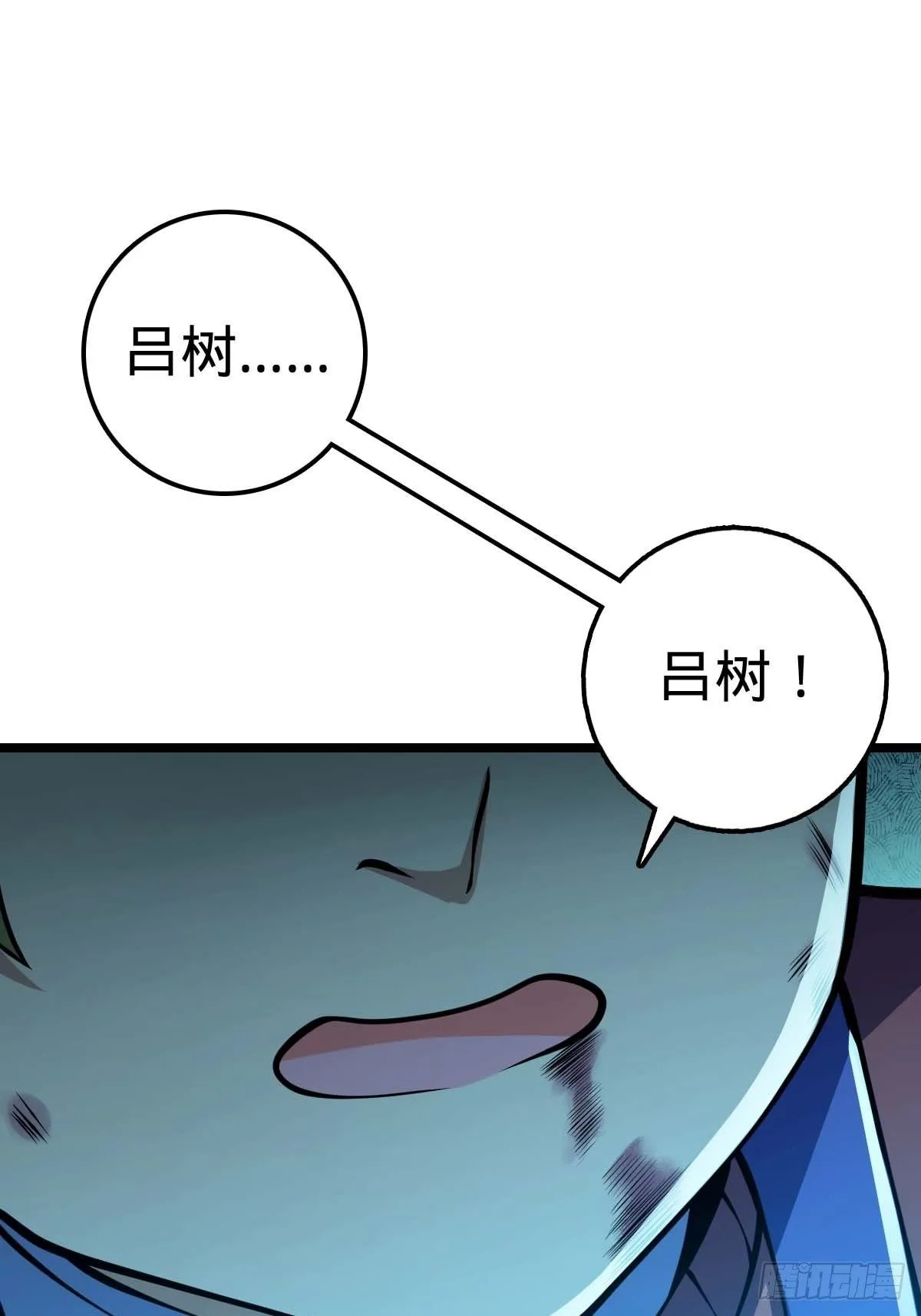 379 血色战斗 第46页
